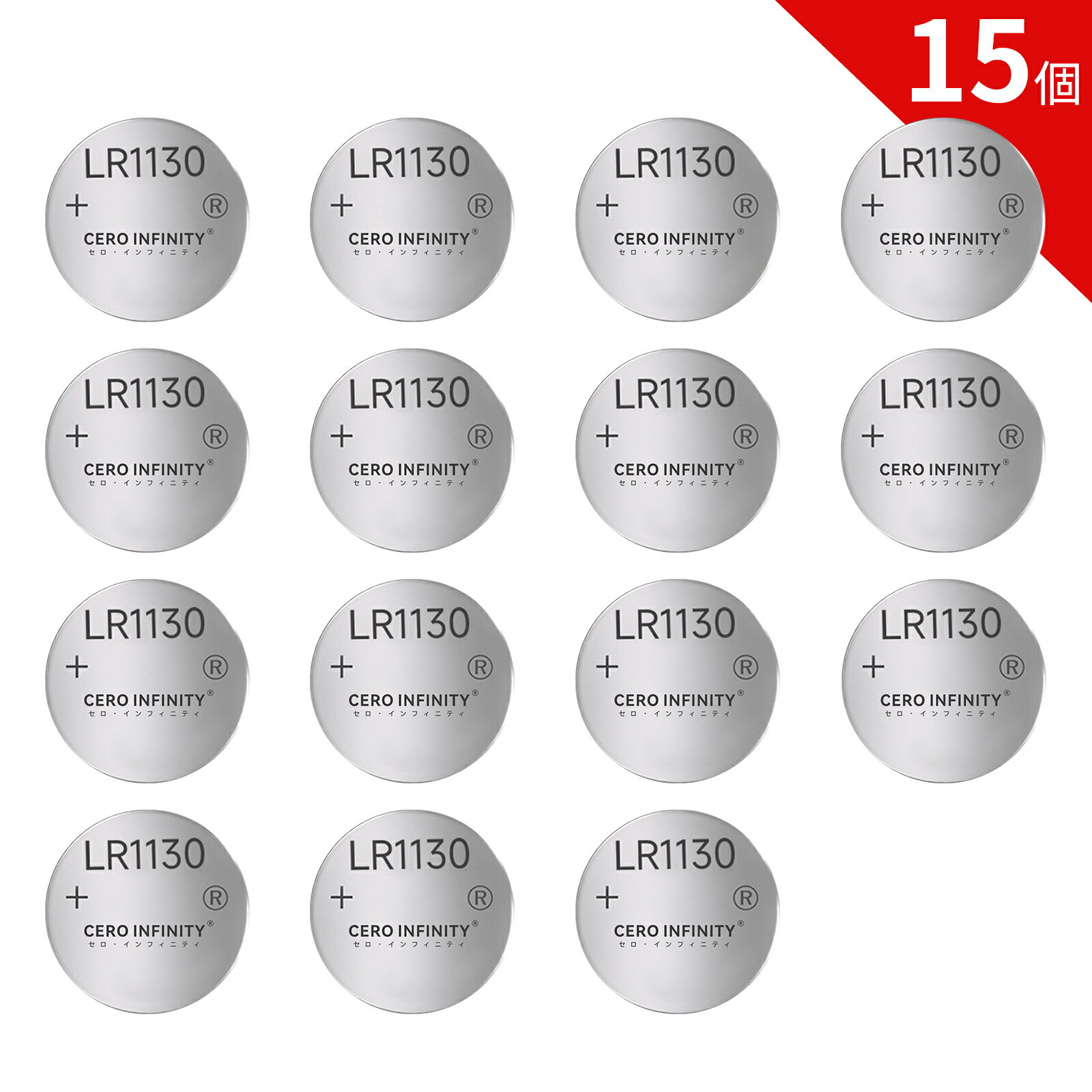 【期間限定 10倍】15個入 り新品 GENERIC AG10 コイン電池 互換バッテリー 【32mAh 1.5V】 対応用 1年保証 高性能 互換バッテリパック YJN 2025JN-ZEJP