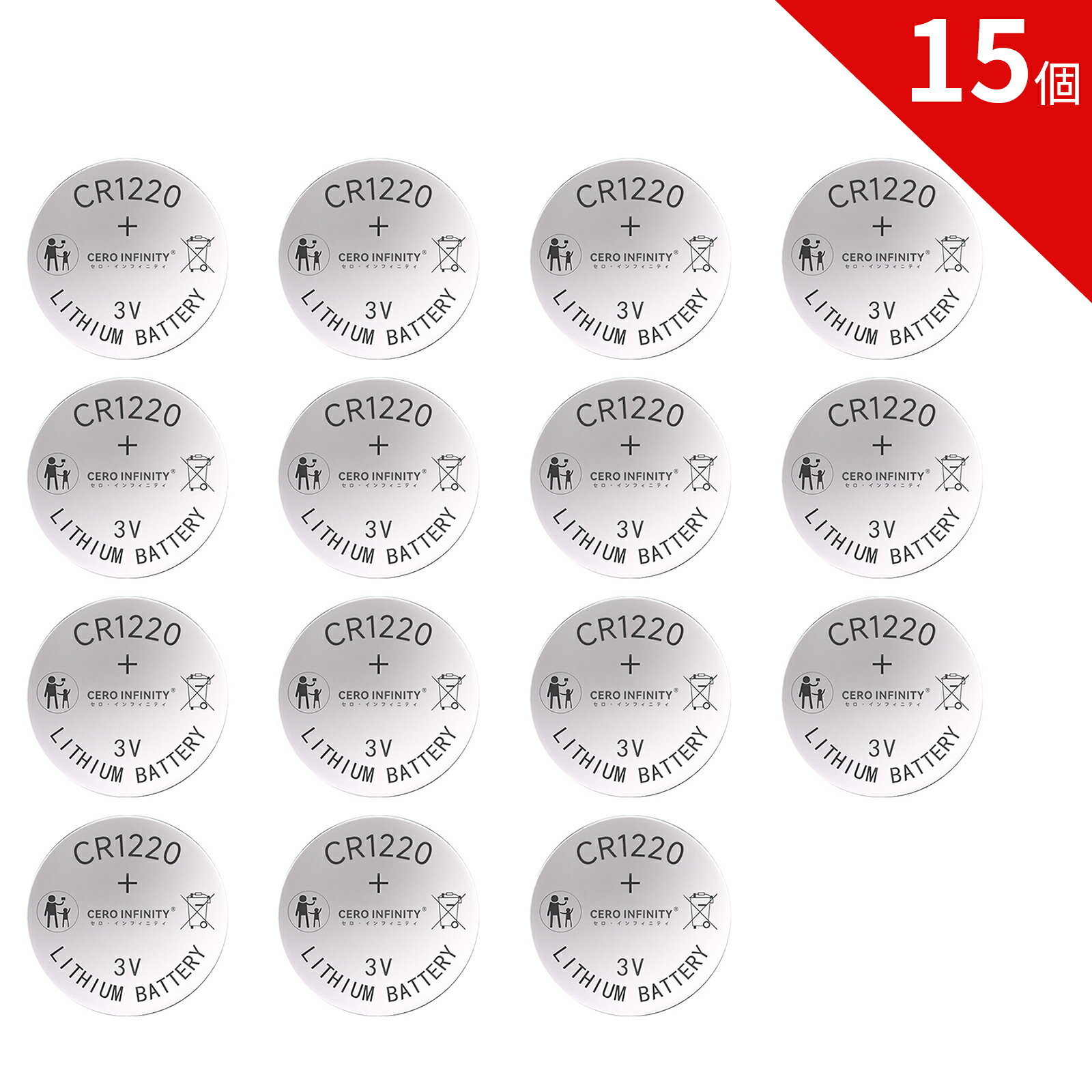 新品 CR1220 15個入 送料無料 CR1220 コイン電池 互換バッテリー 【40mAh 3V】 対応用 1年保証 高性能 互換バッテリパック YKA 2025KA-ZEJP(2)