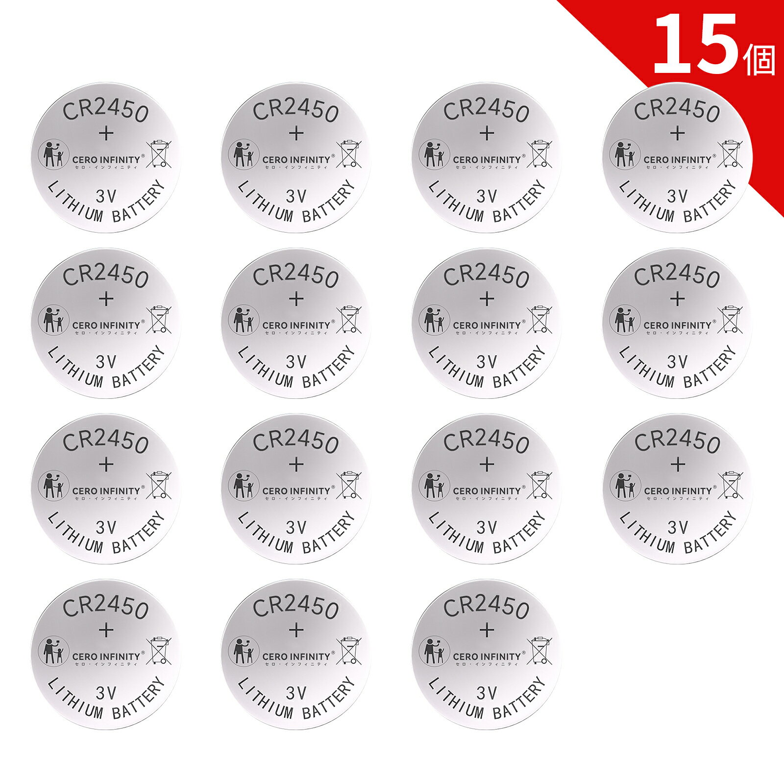 【期間限定 5倍】新品 CR2450 15個入 送料無料 CR2450 コイン電池 互換バッテリー 【550mAh 3V】 対応用 1年保証 高性能 互換バッテリパック YJW 2025JW-ZEJP(2)
