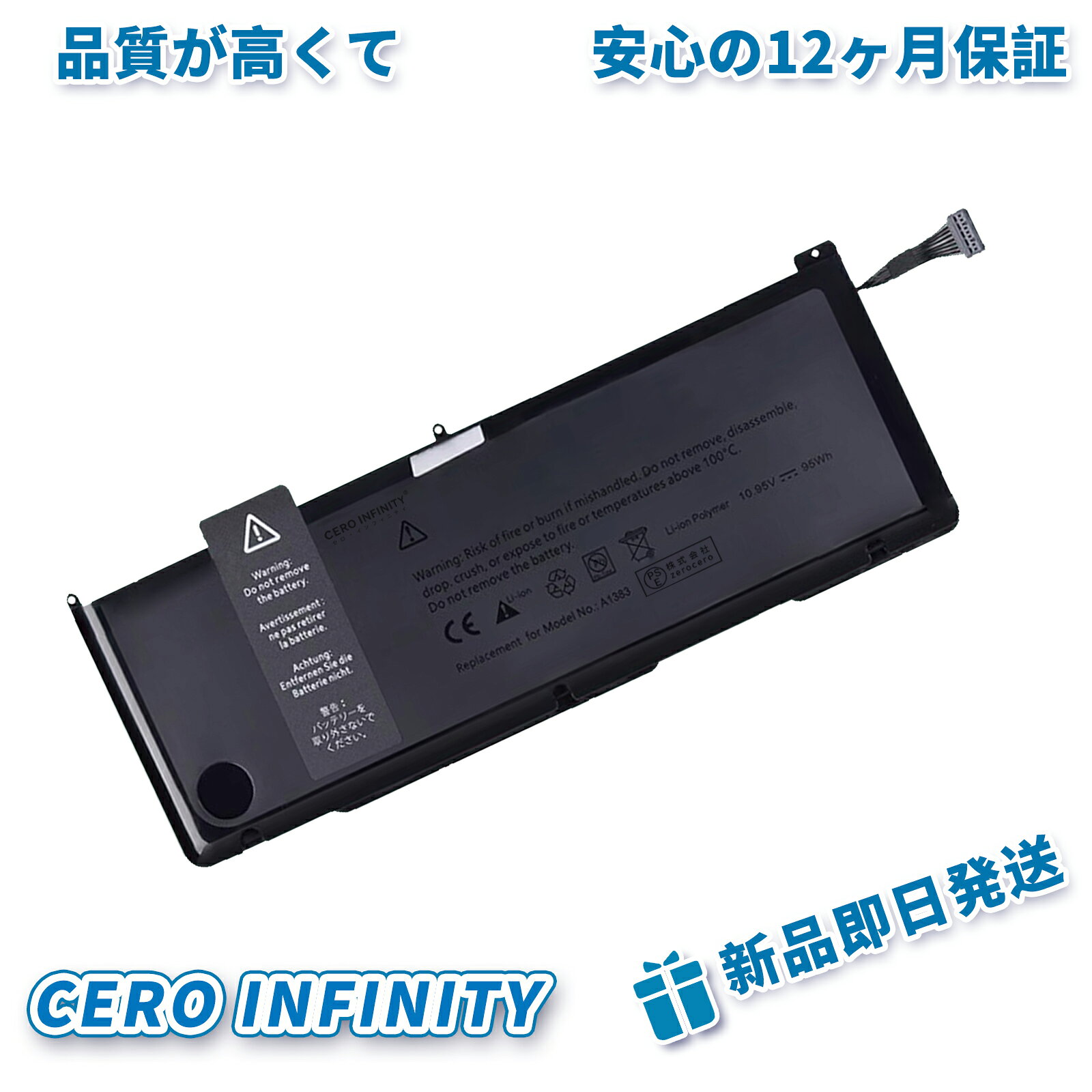 【P10倍&630円OFF】新品 APPLE APLA1383 互換バッテリー【7200mAh 11V】対応用 1年保証 高性能 PSE認証 互換バッテリパック YJBH 2025JBH-ZEJP