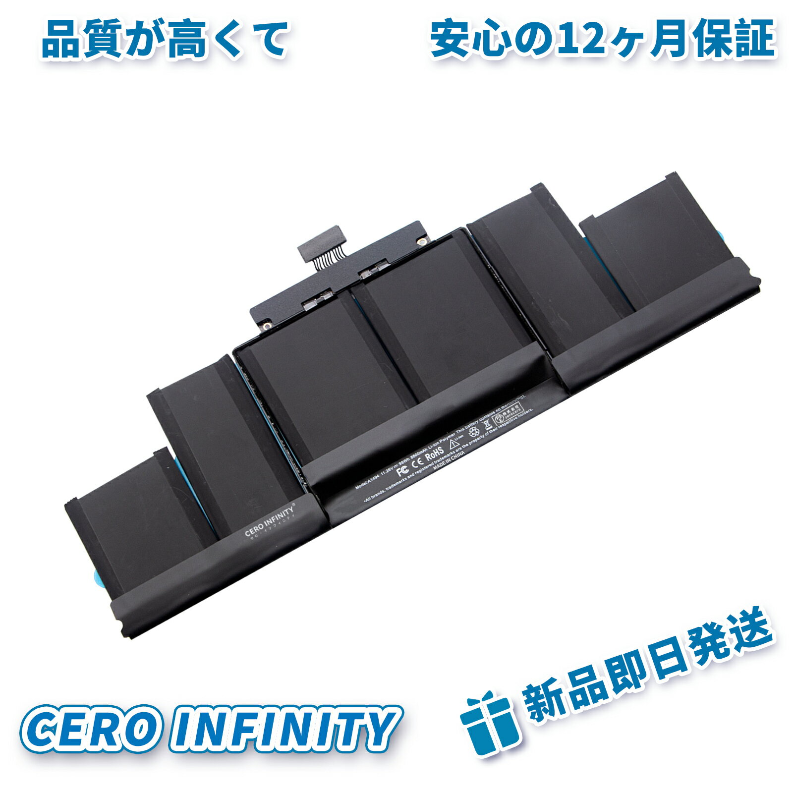 【期間限定 5倍】純正よりお得！アップル マックブックプロ レティナ 15inch A1494 互換バッテリー A1398 A1618 交換バッテリー Late 2013 / Mid 2014 対応