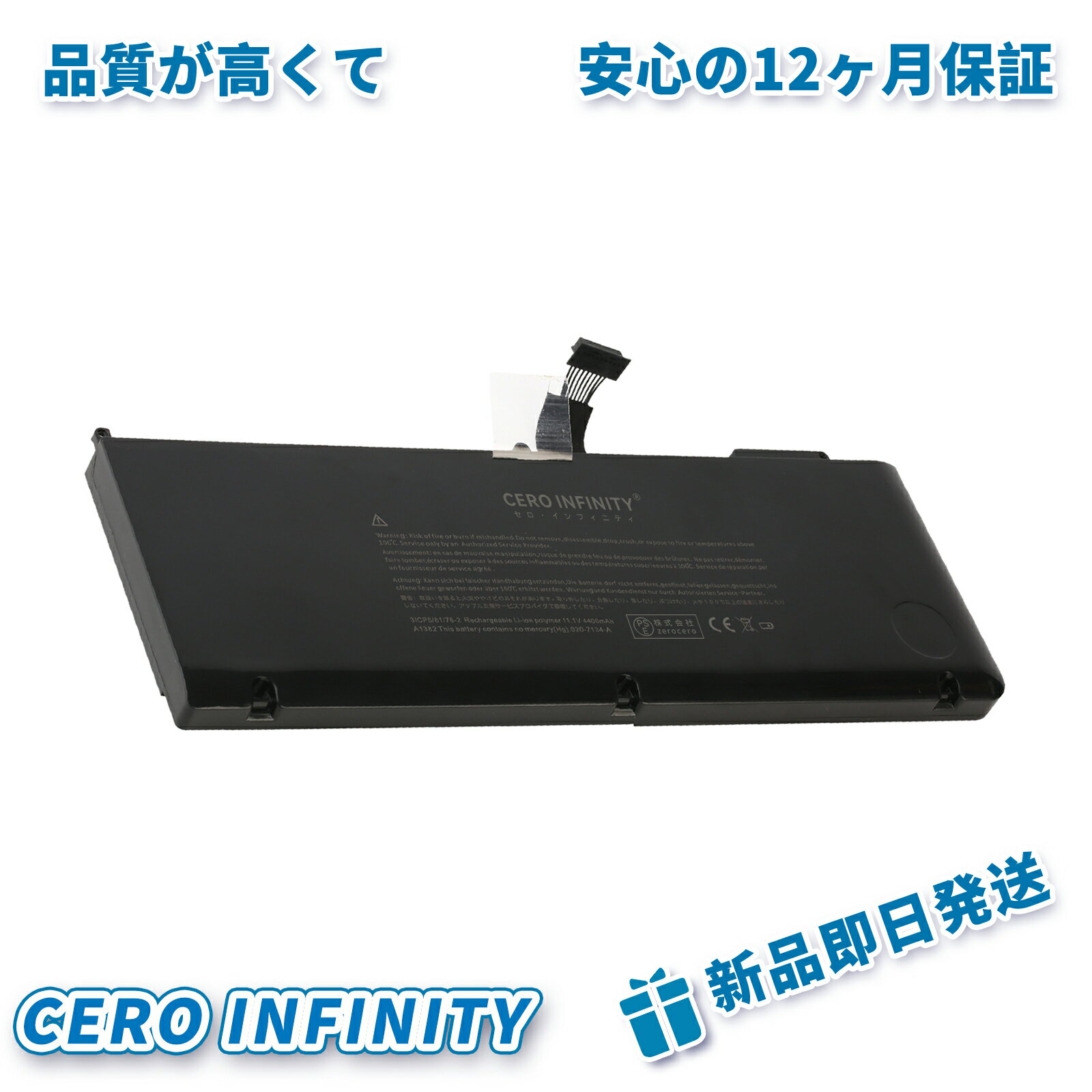 【期間限定 10倍】新品 APPLE 020-7149-A10 互換バッテリー【4400mAh 11V】対応用 1年保証 高性能 PSE..