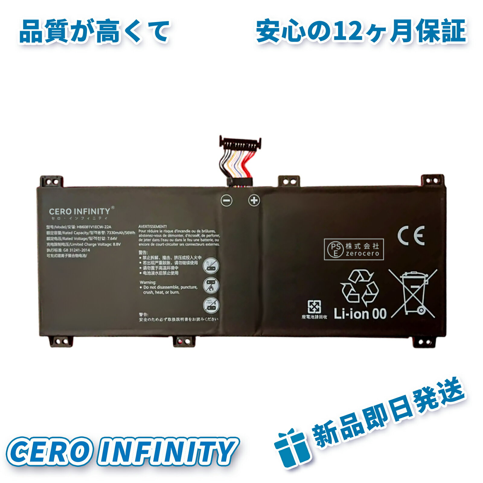 【期間限定 10倍】新品 HUAWEI HLY-W19RP HB6081V1ECW-22A 互換バッテリー【7330mAh 7.64V】対応用 1年保証 高性能 PSE認証 互換バッテリパック YJBH 2025JBH-ZEJP