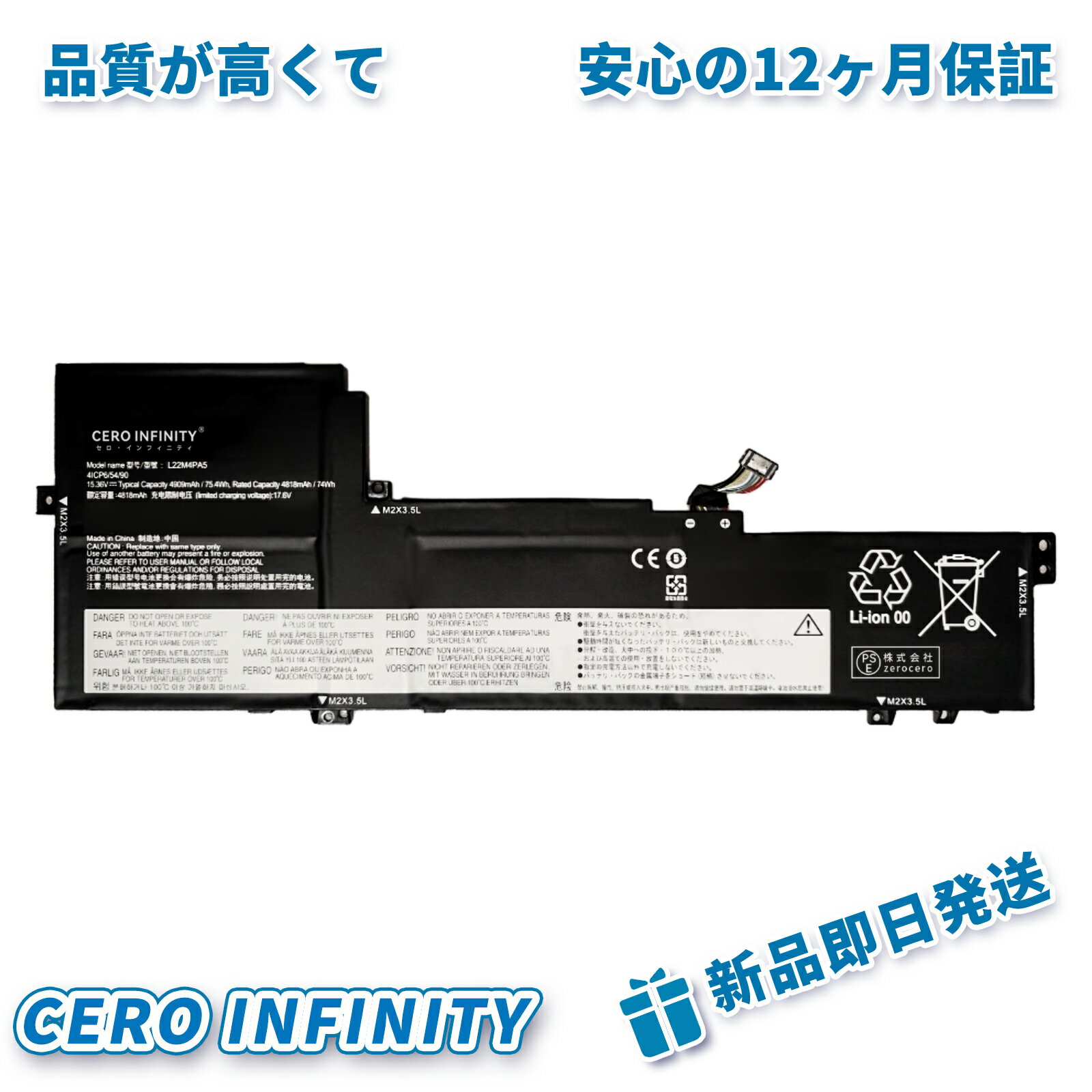 【期間限定 10倍】新品 LENOVO LENOVO小新16 IRL8 互換バッテリー【4818mAh 15.36V】対応用 1年保証 高性能 PSE認証 互換バッテリパック YKR 2025KR-ZEJP