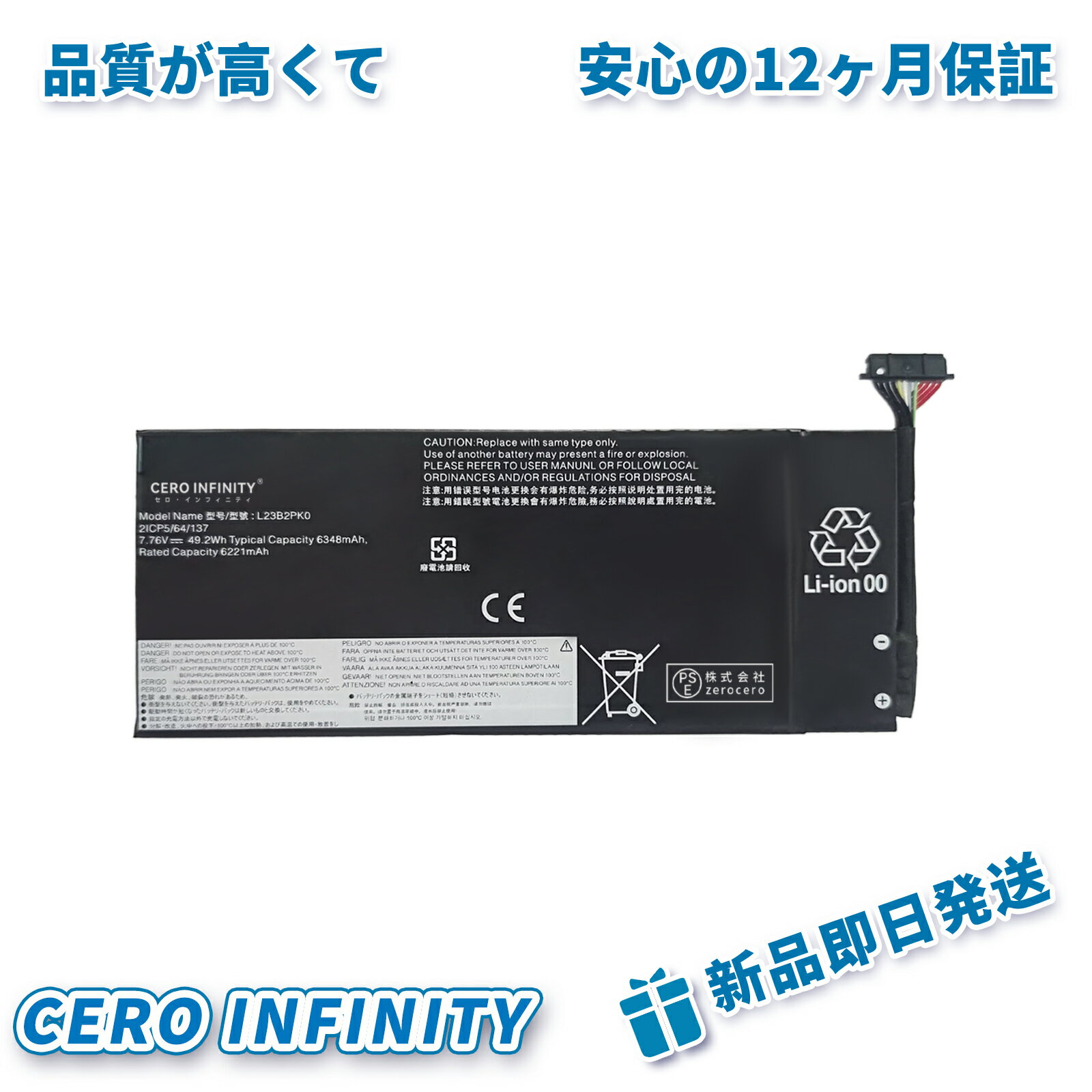 【P10倍&630円OFF】新品 LENOVO L23M2PK0 互換バッテリー【6221mAh 7.76V】対応用 1年保証 高性能 PSE認証 互換バッテリパック YJCA 2025JCA-ZEJP