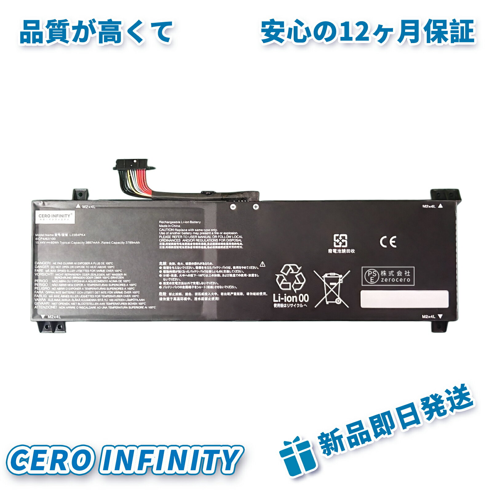 【期間限定 10倍】新品 LENOVO L23C4PK4 互換バッテリー【3789mAh 15.44V】対応用 1年保証 高性能 PSE..
