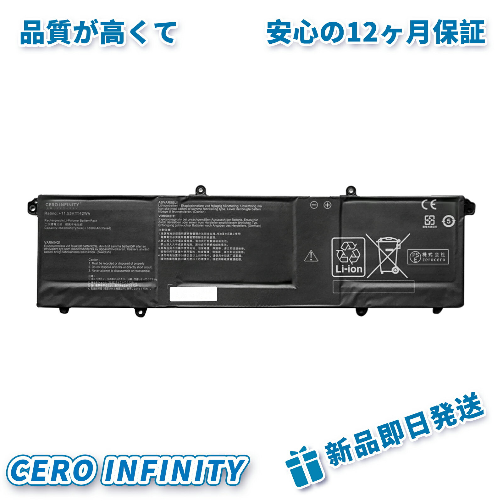 【期間限定 10倍】新品 ASUS C31N2201 互換バッテリー【3550mAh 11.55V】対応用 1年保証 高性能 PSE認証 互換バッテリパック YKG 2025KG-ZEJP
