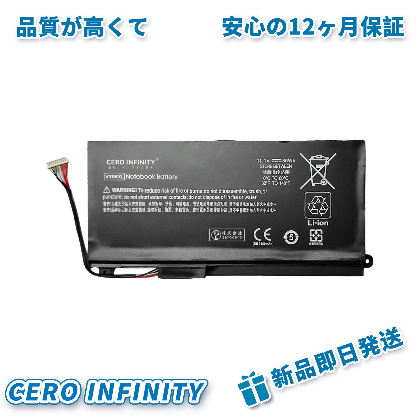 【期間限定 10倍】新品 HP TPN-I103 互換バッテリー【7450mAh 11.1V】対応用 1年保証 高性能 PSE認証 ..