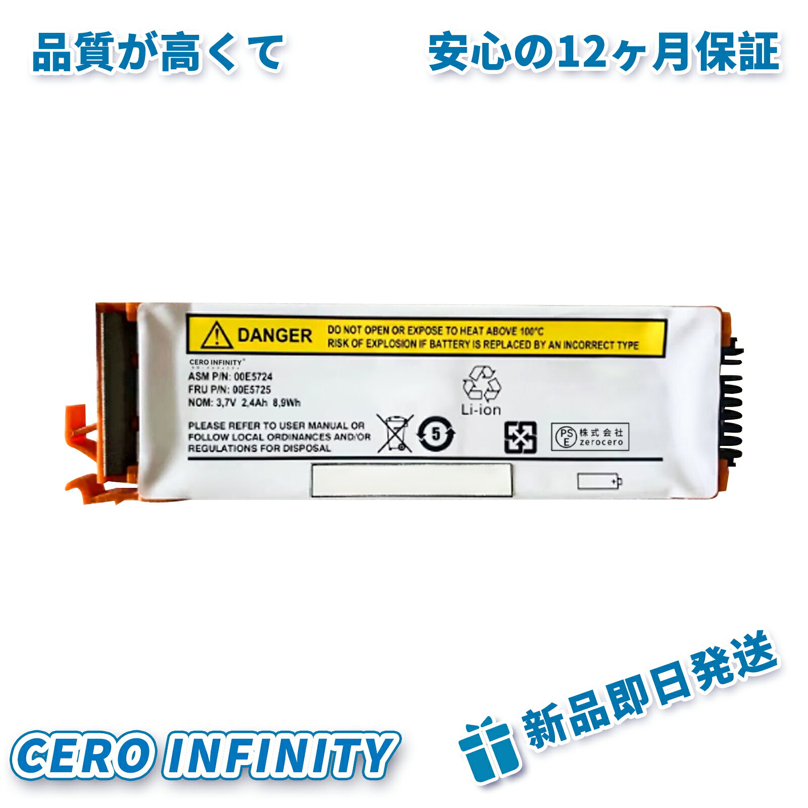 【期間限定 10倍】新品 IBM 44V7597 互換バッテリー【2400mAh 3.7V】対応用 1年保証 高性能 PSE認証 互..