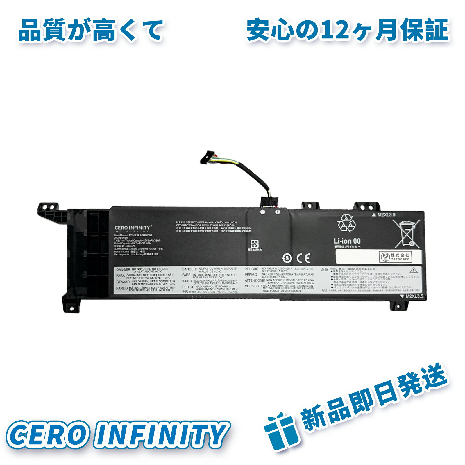 【期間限定 10倍】新品 LENOVO L22B2PG2 互換バッテリー【4862mAh 7.68V】対応用 1年保証 高性能 PSE認証 互換バッテリパック YKU 2025KU-ZEJP