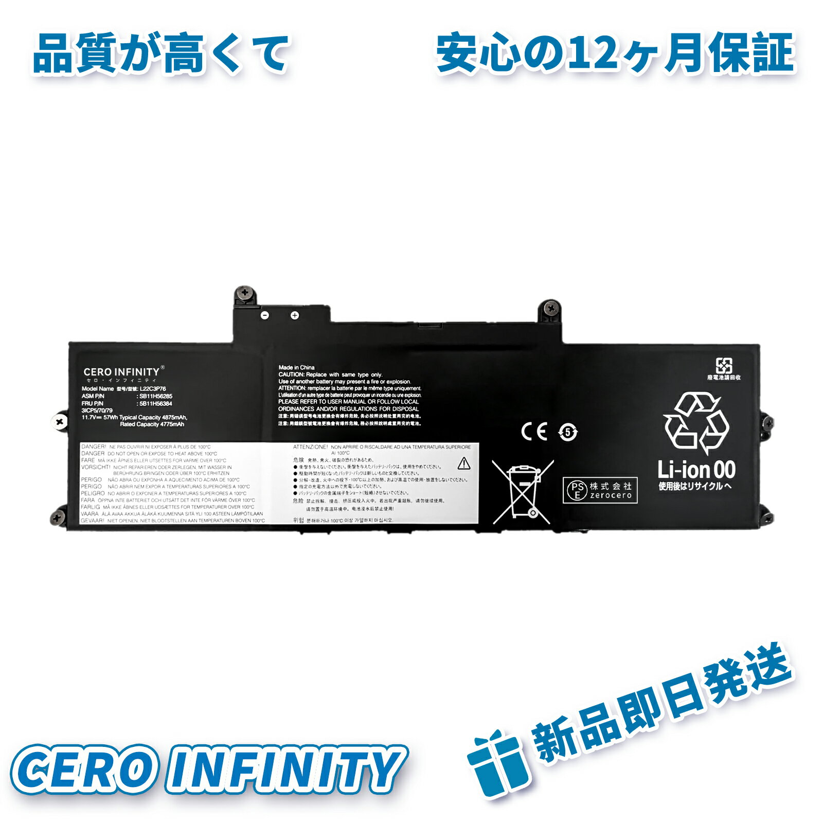 【P10倍&1130円OFF】新品 LENOVO L22C3P76 互換バッテリー【4775mAh 11.7V】対応用 1年保証 高性能 PSE認証 互換バッテリパック YKM 2025KM-ZEJP