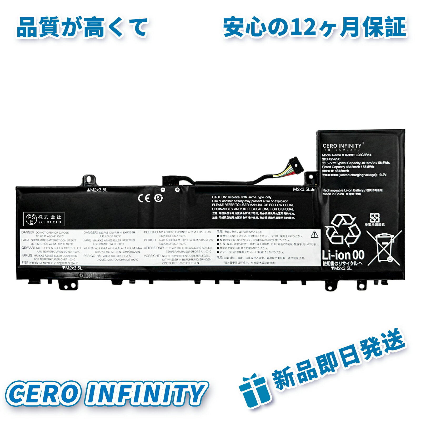 【期間限定 10倍】新品 LENOVO L22B3PA3 互換バッテリー【4818mAh 11.52V】対応用 1年保証 高性能 PSE認証 互換バッテリパック YKU 2025KU-ZEJP