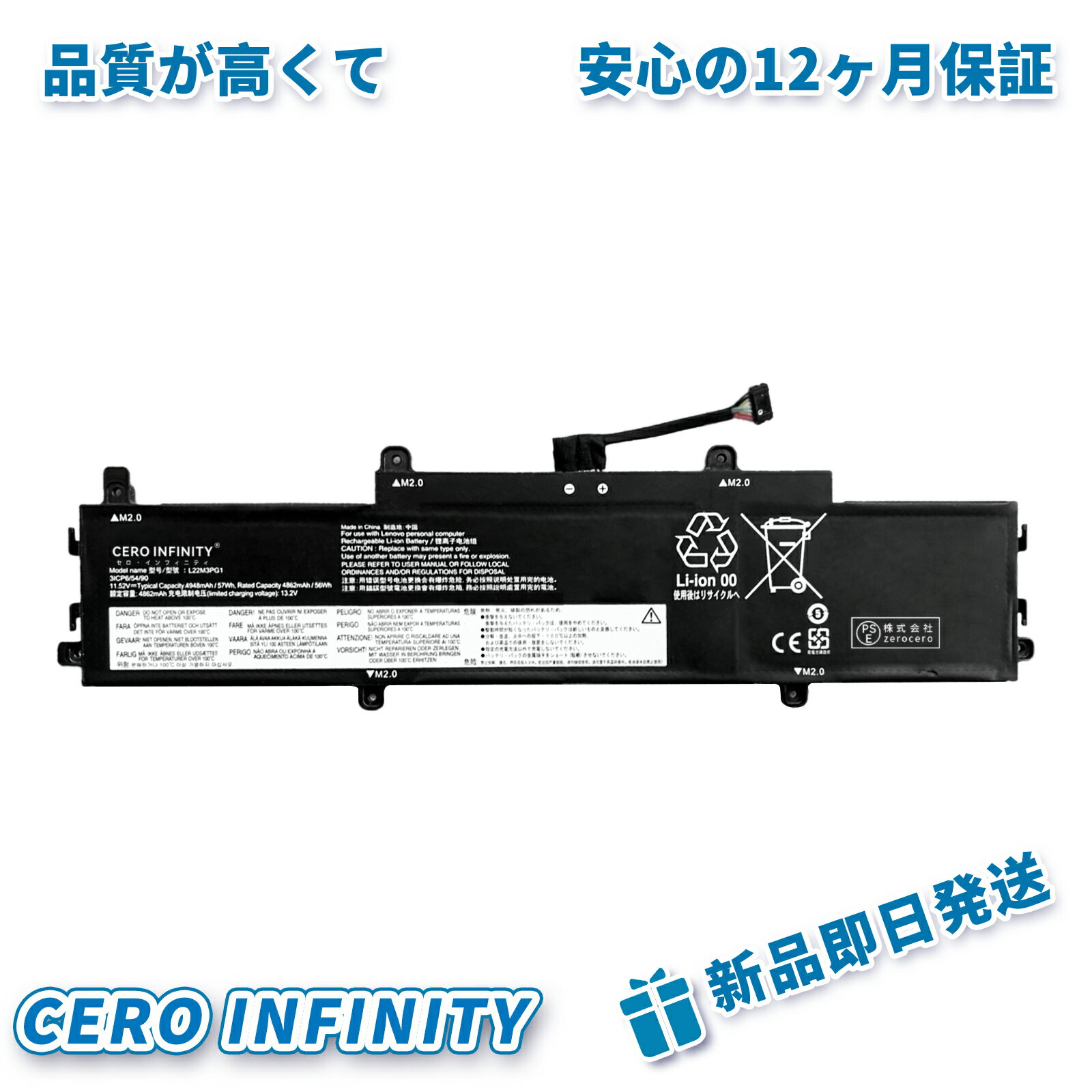 【P10倍&1130円OFF】新品 LENOVO L22M3PG1 互換バッテリー【4862mAh 11.52V】対応用 1年保証 高性能 PSE認証 互換バッテリパック YKK 2025KK-ZEJPKLX