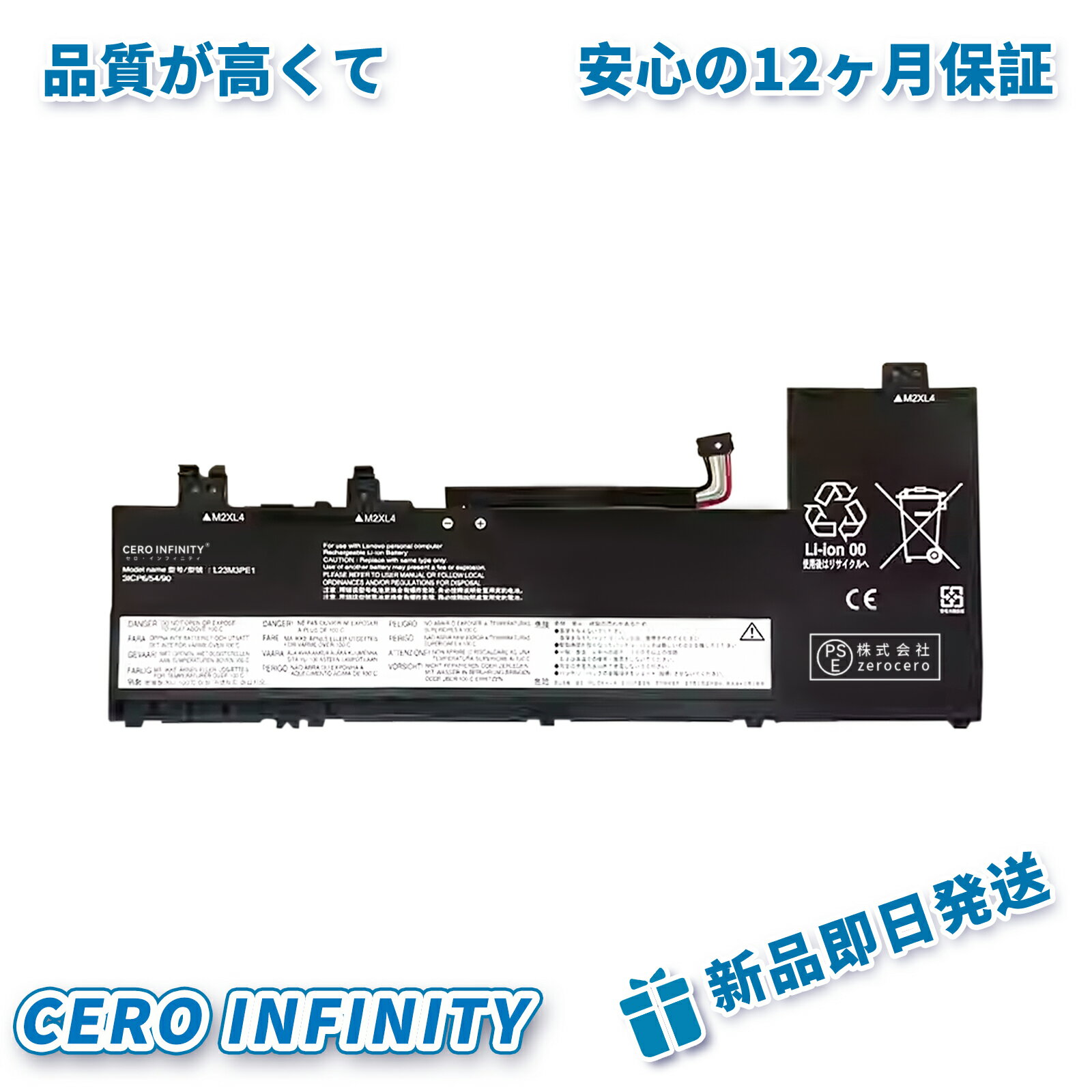 【P10倍&630円OFF】新品 LENOVO L23D3PE1 互換バッテリー【4940mAh 11.31V】対応用 1年保証 高性能 PSE認証 互換バッテリパック YKG 2025KG-ZEJP