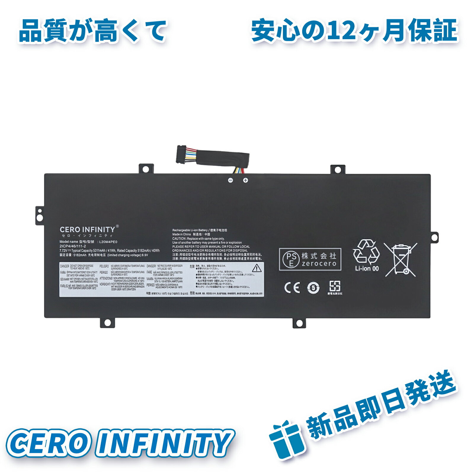 【期間限定 10倍】新品 LENOVO Lenovo Yoga Duet 7-13ITL6 Series 互換バッテリー【5311mAh 7.72V】対応用 1年保証 高性能 PSE認証 互換バッテリパック YKS 2025KS-ZEJP