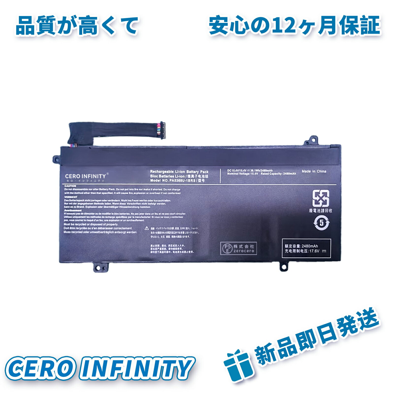 【P10倍&630円OFF】新品 TOSHIBA DynaBook Satellite Pro L50-G 互換バッテリー【2480mAh 15.4V】対応用 1年保証 高性能 PSE認証 互換バッテリパック YKG 2025KG-ZEJP