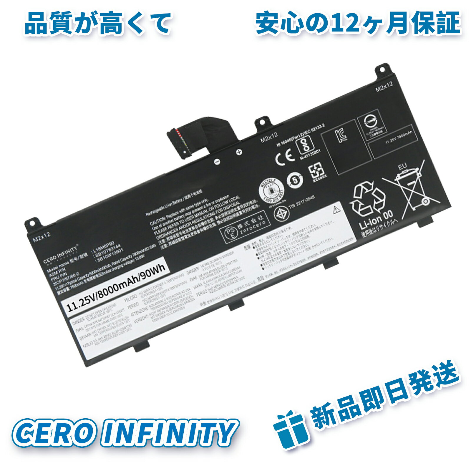 【P10倍&1100円OFF】新品 Lenovo L18M6P90 互換バッテリー【8000mAh 11V】対応用 1年保証 高性能 PSE認証 互換バッテリパック YKZ 2025KZ-ZEJP