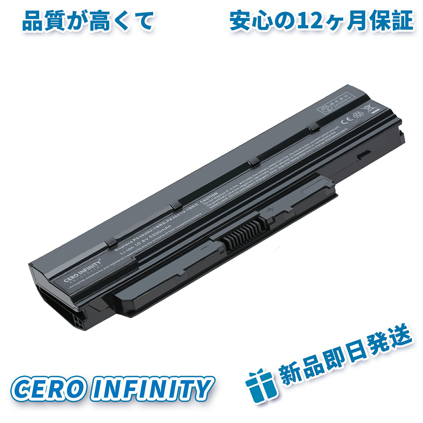 【P10倍&630円OFF】新品 東芝 PABAS231 互換バッテリー【5200mAh 11V】対応用 1年保証 高性能 PSE認証 互換バッテリパック YKG 2025KG-ZEJP