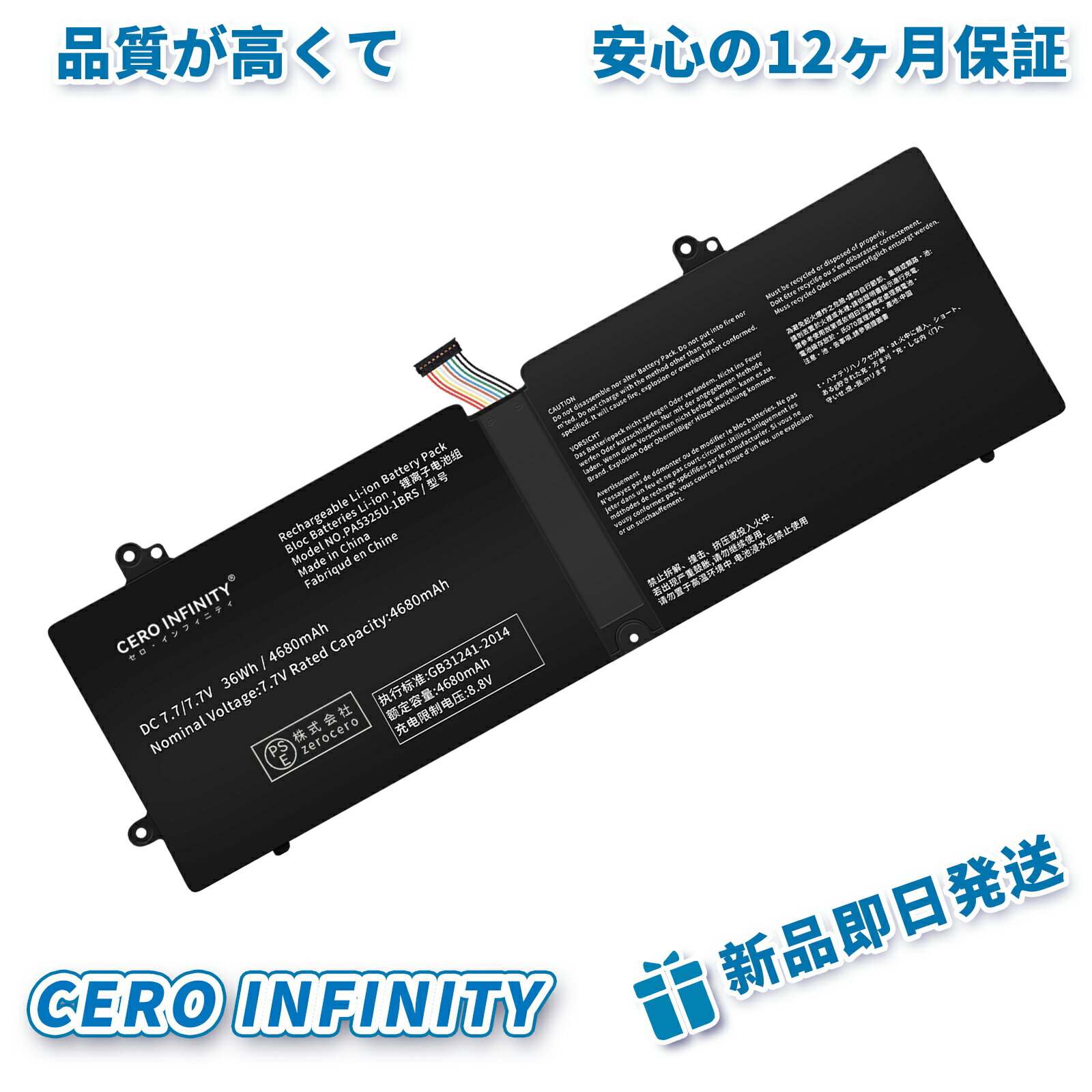 【P10倍&1130円OFF】新品 PA5325U-1BRS 互換バッテリー【4680mAh 8V】対応用 1年保証 高性能 PSE認証 互換バッテリパック YKK 2025KK-ZEJP