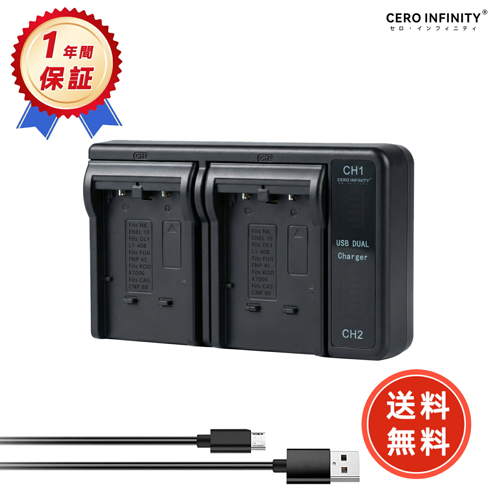 【送料無料，1年保証】OLYMPUS 対応互換急速充電器,超軽量型,旅行に便利 USB ENEL ...