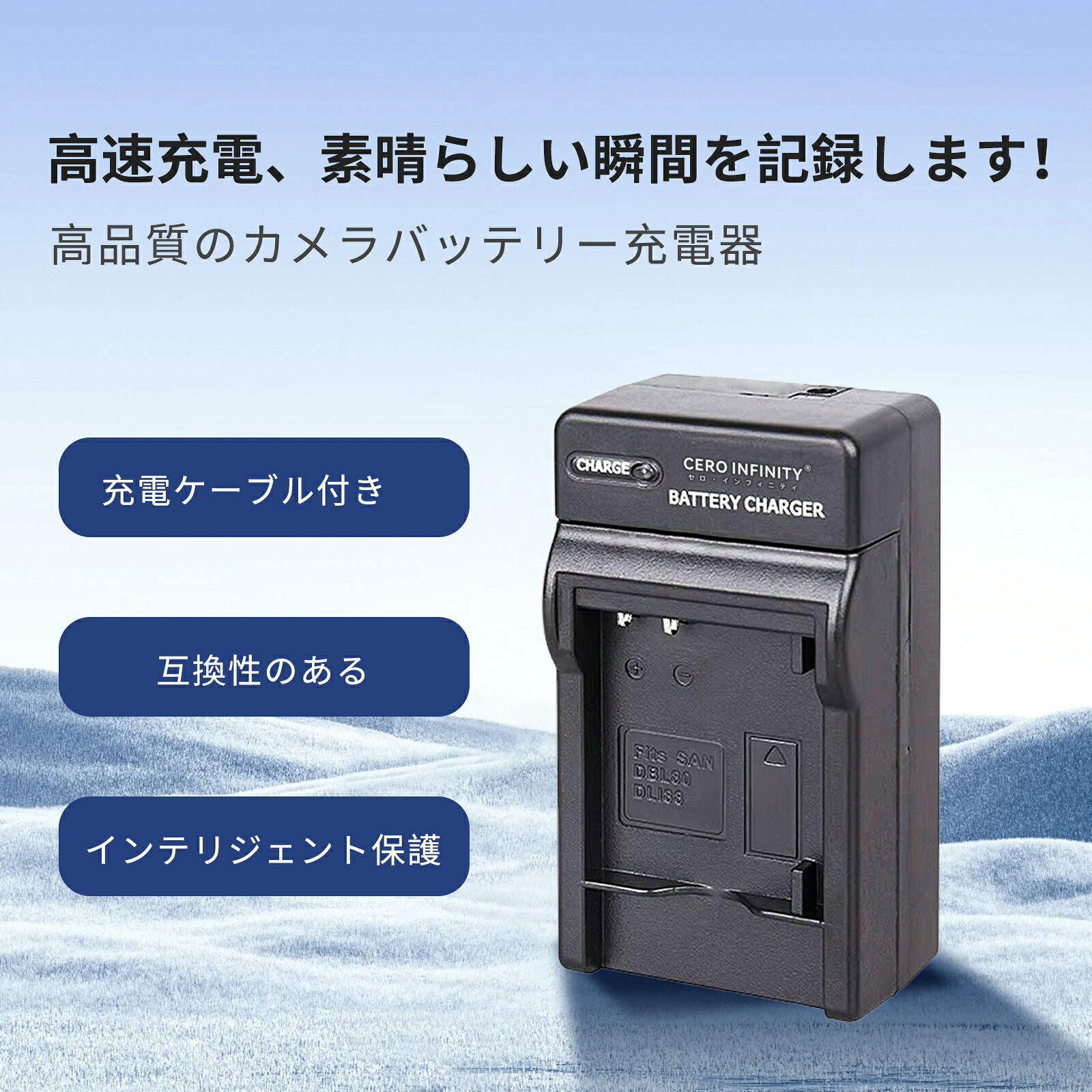 【P10倍&395円OFF】【送料無料，1年保証】SANYO 対応互換急速充電器,超軽量型,旅行...