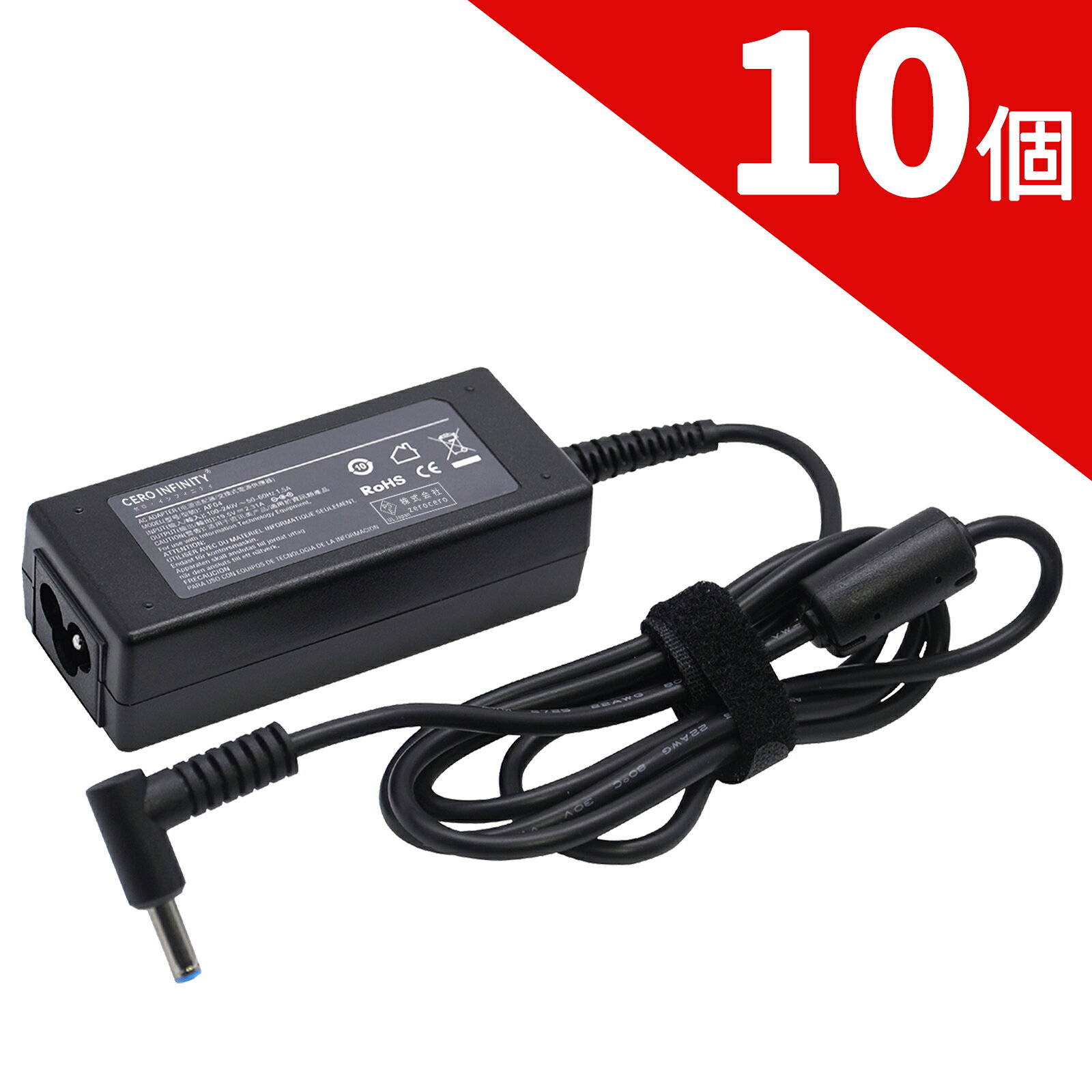  HP対応 All-in-OnePC TPN-W113 TPC-Q023-19 互換電源アダプター 19.5V 45 対応用 充電器 交換電源アダプタ PSE認証 2026GA-ZEJP