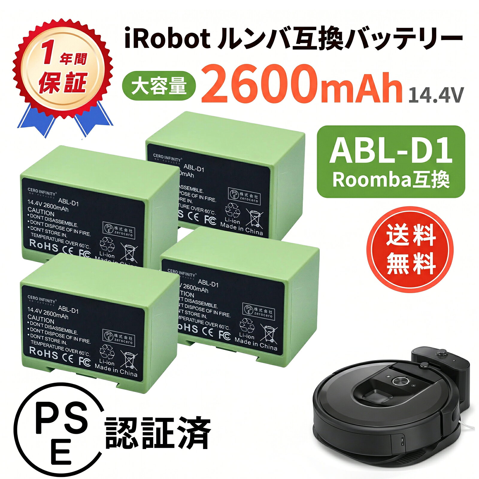 ブランド ?IROBOT 電圧 14.4V 容量 2600mAh 純正品型番 対応機種 ABL-D1 i7 i8 e5 e6 I3 I4 メーカー型番 DTBOABLD1XBK-4D-AAB-ZBBRZE i7 この商品は互換用バッテリーです ■重要注意事項■ 1. 製品仕様は改良のため予告なく変更する場合がございます 2. 実際の駆動時間は使用条件により異なります 3. 正規品とは外装デザインが異なる場合があります 4. CERO INFINITY ブランド公認唯一店 注文前の重要確認事項 ▲個人輸入商品の利用制限 ■注文者本人による「使用/消費」のみ許可 ■第三者への譲渡・転売は電気用品安全法第29条違反 商品仕様について ◆同一性能商品の価格差はメーカー部品調達先の違いによるもので、品質・機能に差異は一切ありません 品質保証基準 ◆PSE認証について ■生産時期,モデル更新に伴い申請業者が変更される場合あり ■全て「電気用品安全法」適合品（認証番号要確認可） 　　　　　　?PSEマークの種類：PSE 　　　　　　?届け出事業者名：株式会社zerocero