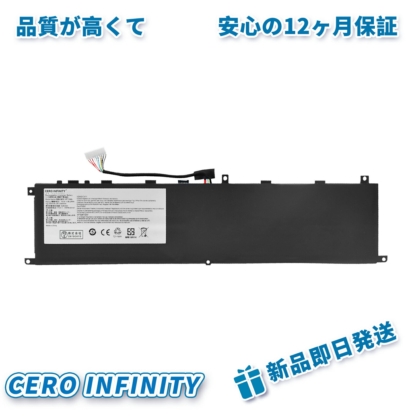 【P10倍&1130円OFF】新品 MSI P65 Creator 8RD-032CN 互換バッテリー【5380mAh 15.2V】対応用 1年保証 高性能 PSE認証 互換バッテリパック YDV 420 2025DV-ZEJPAA