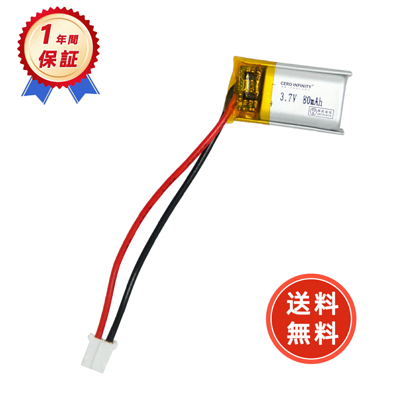 【P10倍&470円OFF】新品 3.7V バッテリー 501220,501220 互換バッテリー【80mAh 3.7V】対応用 1年保証 ..