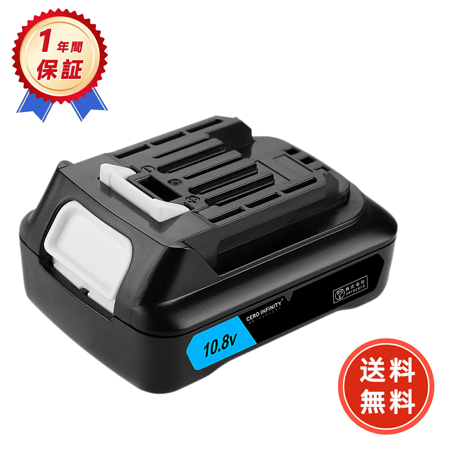 【期間限定 5倍】【新品最高で1年間の保証】 MAKITA BL1021B 互換バッテリー【3000mAh 10.8V】対応用 ..