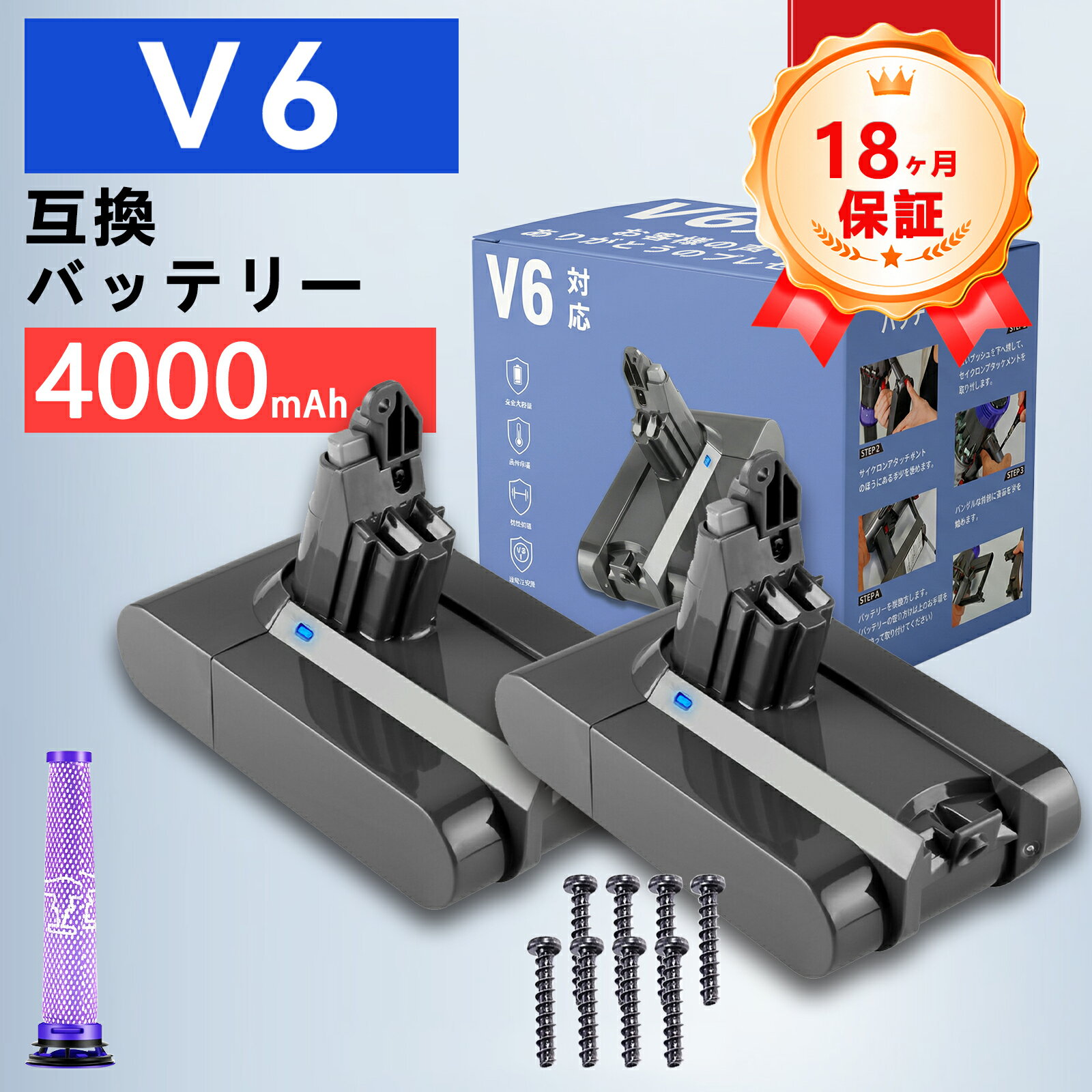 【期間限定 5倍】【新品は1年保証】 DYSON 965874-02 互換バッテリー【4000mAh 22,21.6V】対応用 高性..