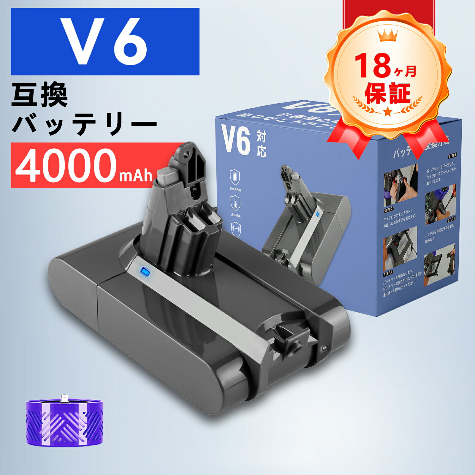 【期間限定 5倍】ダイソン v6 互換バッテリー dyson 21.6V 4.0Ah（4000mAh） 【レビューで1年半保証に..