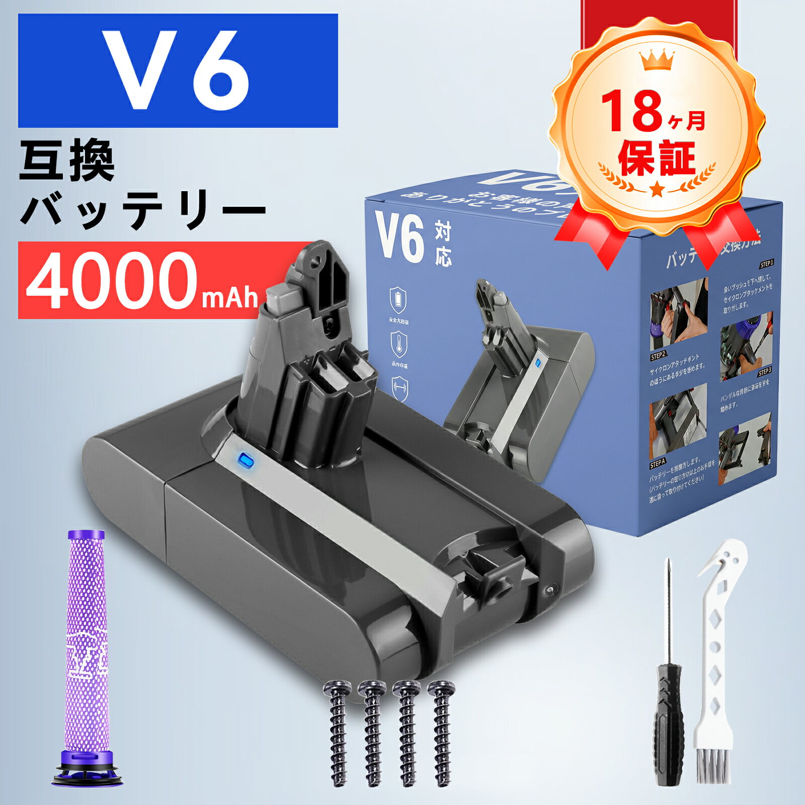 【P5倍&1010円OFF】CERO INFINITY 公式 新品 Dyson Dyson V6 Animal Exclusive 互換バッテリー 4000mAh..