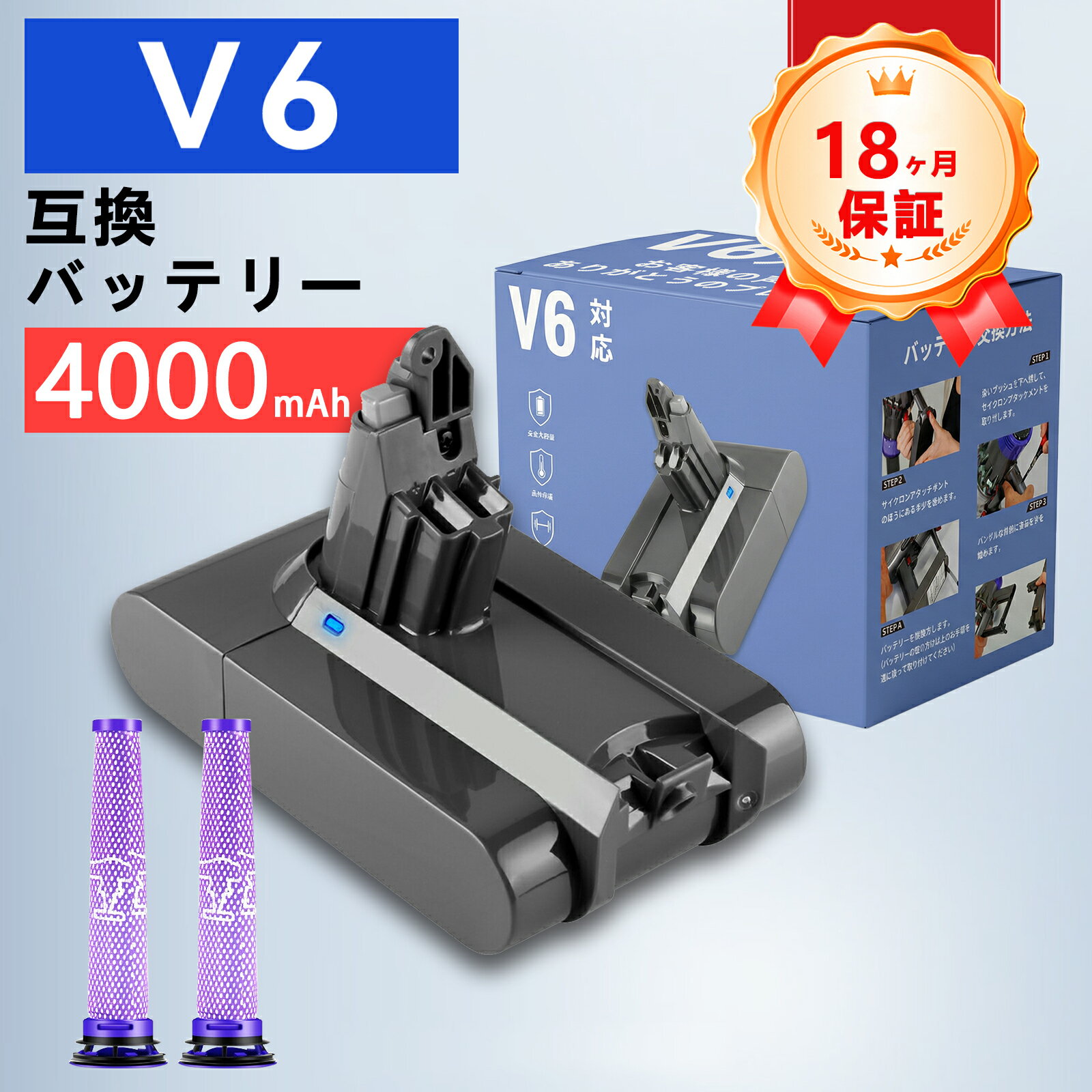 【P5倍&1010円OFF】CERO INFINITY 公式 新品 Dyson Dyson V6 Trigger Extra vacuum 互換バッテリー 400..