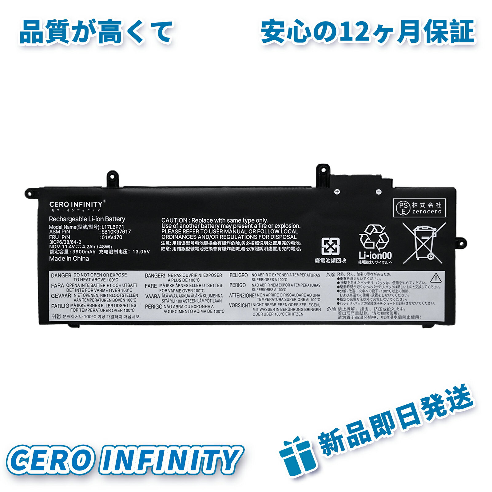 【P10倍&630円OFF】新品 LENOVO 01AV485 互換バッテリー【4200mAh 11.4V】対応用 1年保証 高性能 PSE認証 互換バッテリパック YGB 2025GB-ZEJPB
