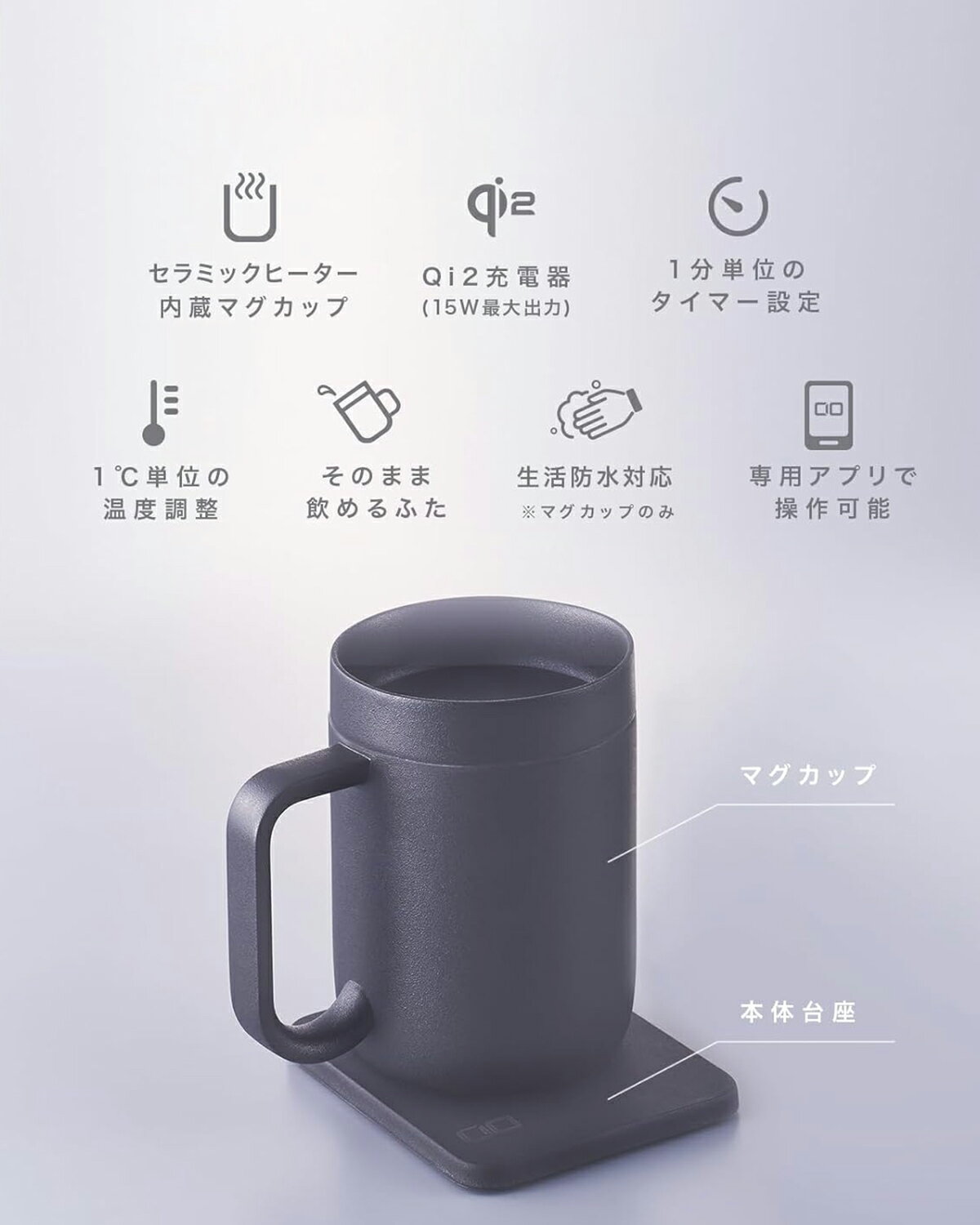 【期間限定 5倍】マグウォーマー2 カップウォーマー と Qi2 ワイヤレス充電器 の1台2役 付属のヒーター内蔵 専用 保温マグカップ を 40 〜 70℃ で保温 1℃単位 調整 アプリで設定をカスタマイズ 8時間連続保温 3つ設定保存 USB ケーブル付属 充電器別売保温適 iOS Android 2