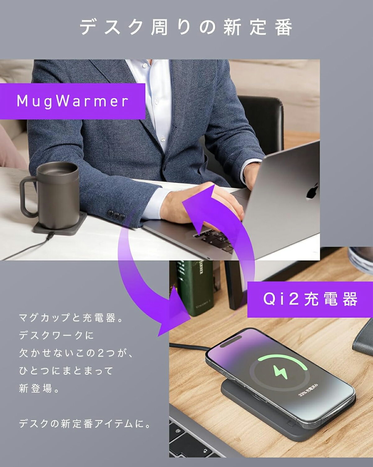 【期間限定 5倍】マグウォーマー2 カップウォーマー と Qi2 ワイヤレス充電器 の1台2役 付属のヒーター内蔵 専用 保温マグカップ を 40 〜 70℃ で保温 1℃単位 調整 アプリで設定をカスタマイズ 8時間連続保温 3つ設定保存 USB ケーブル付属 充電器別売保温適 iOS Android 3