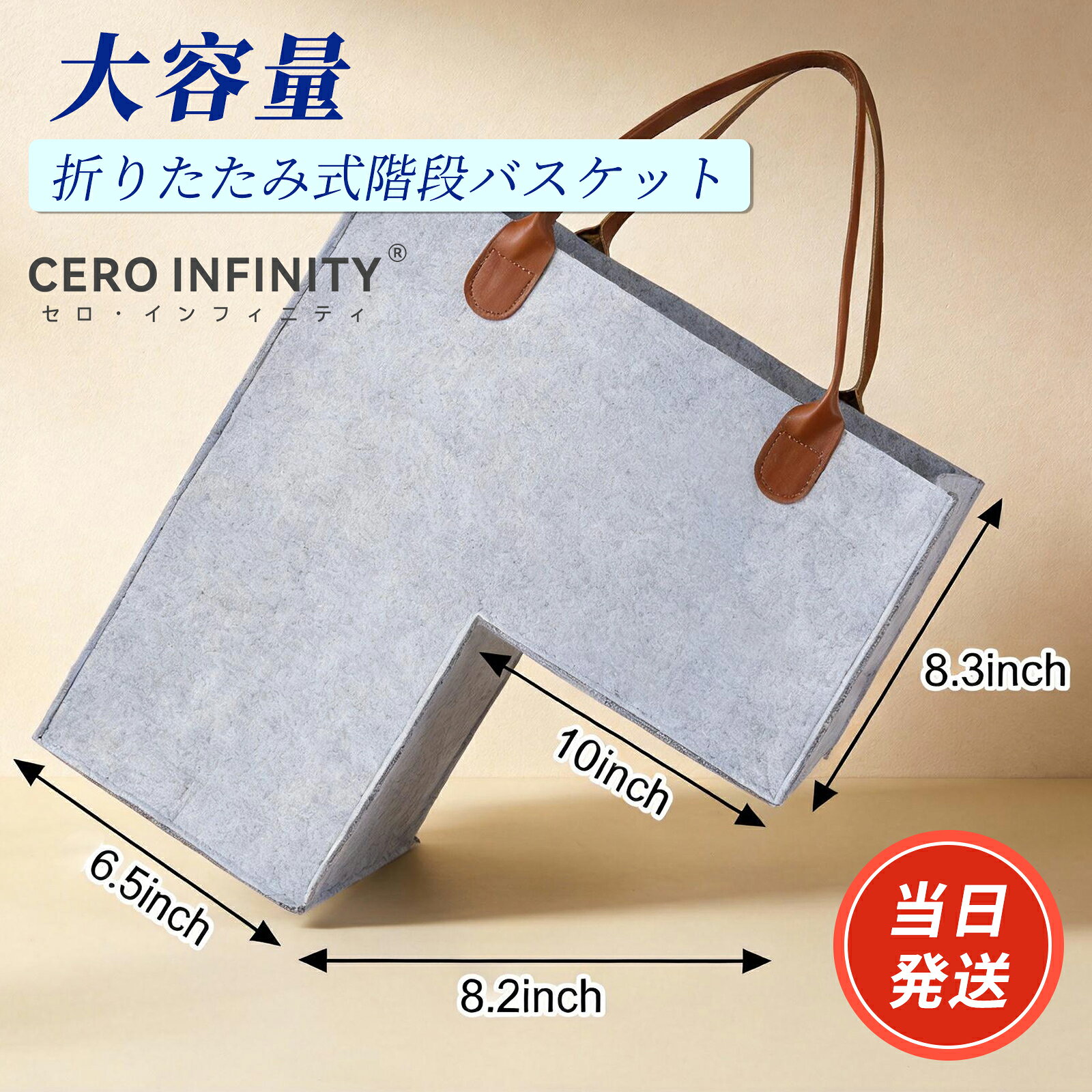 【期間限定 10倍】階段用収納ボックス グレー 16インチ 折りたたみ可能 ロープハンドル付き すべり止め付き 洗濯物、おもちゃ、本、工具用 階段整理バスケット L字型階段収納D