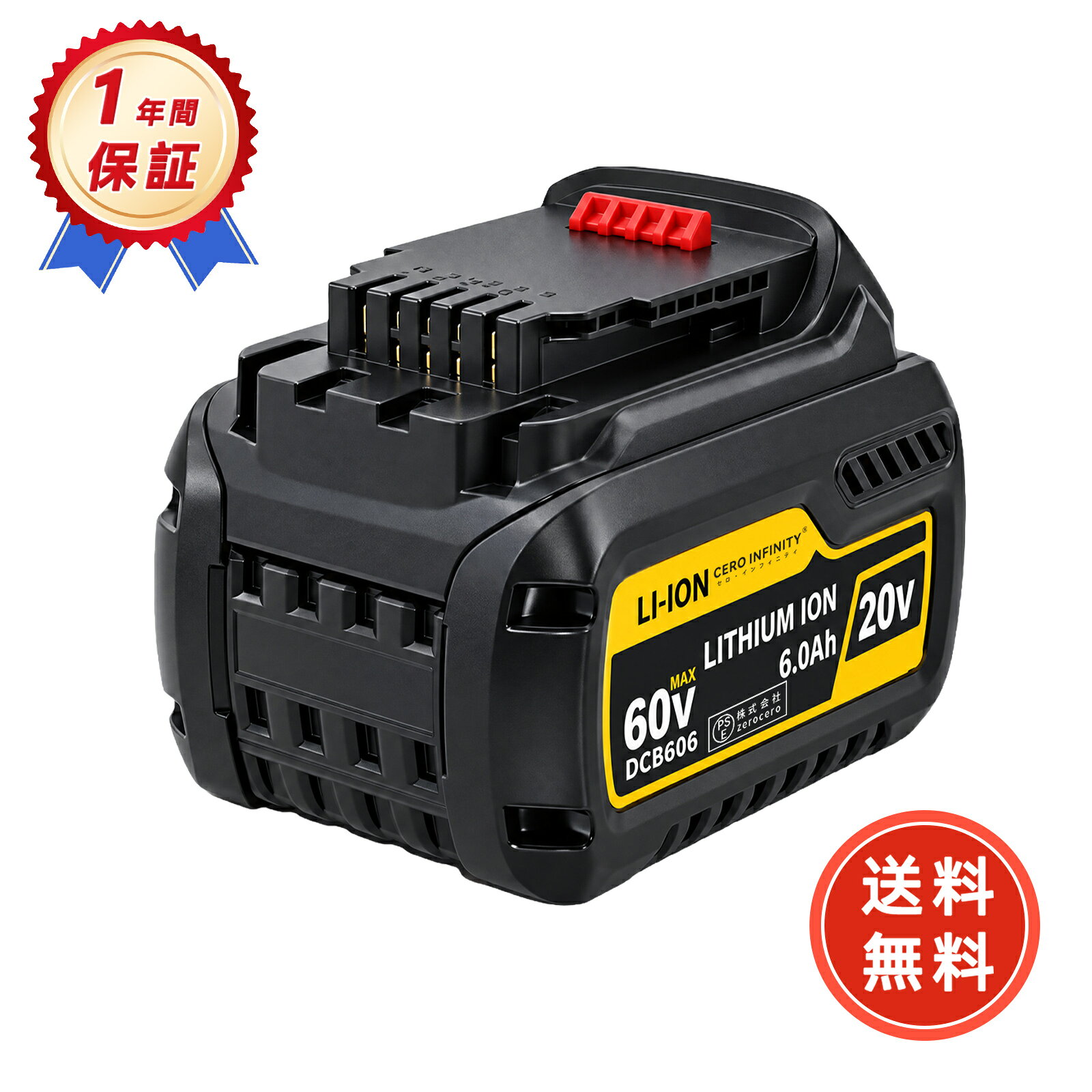 【P5倍&1025円OFF】新品 DEWALT DCB606 互換バッテリー【6000mAh 20V】対応用 高性...