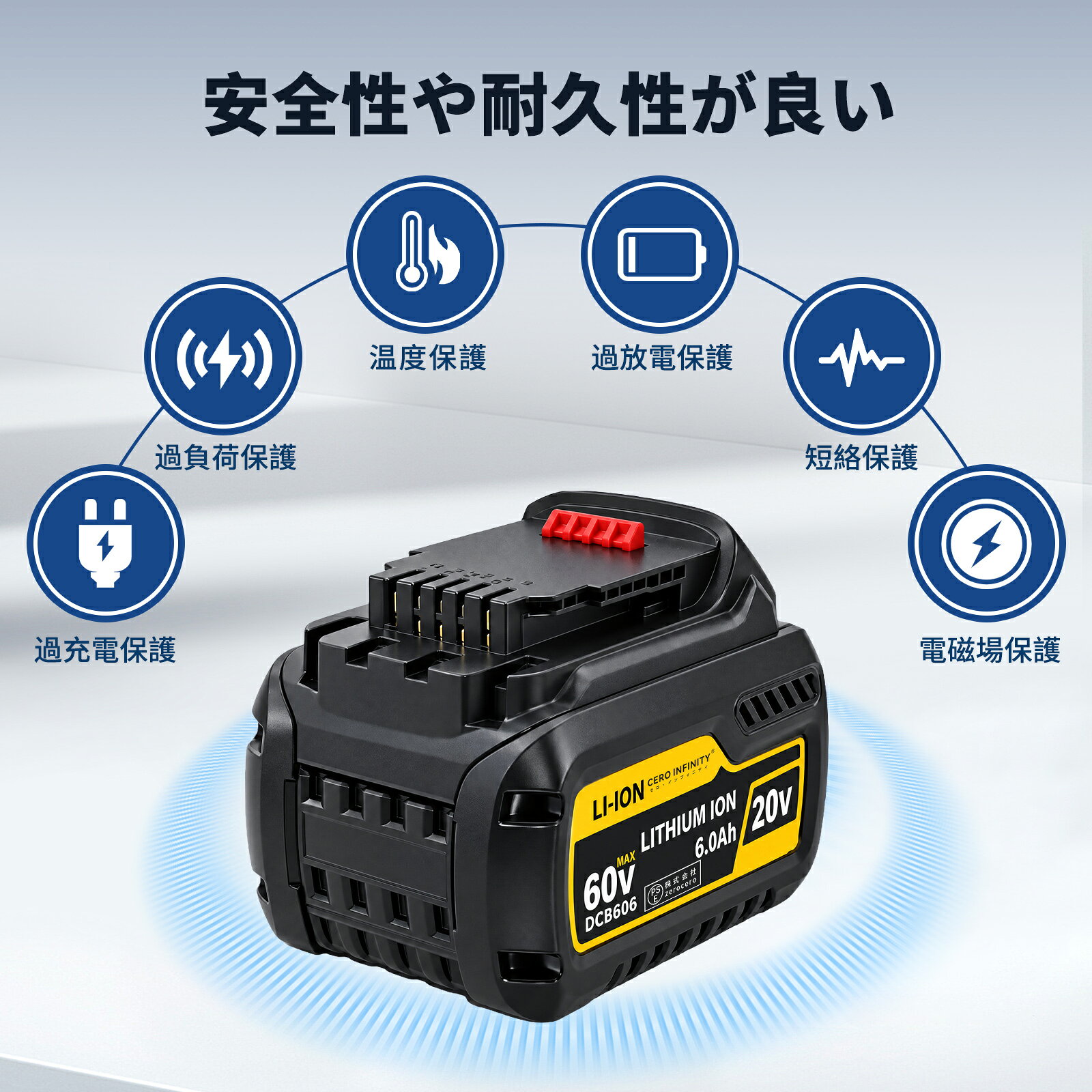 【P5倍&1025円OFF】新品 DEWALT DCB606 互換バッテリー【6000mAh 20V】対応用 高性...