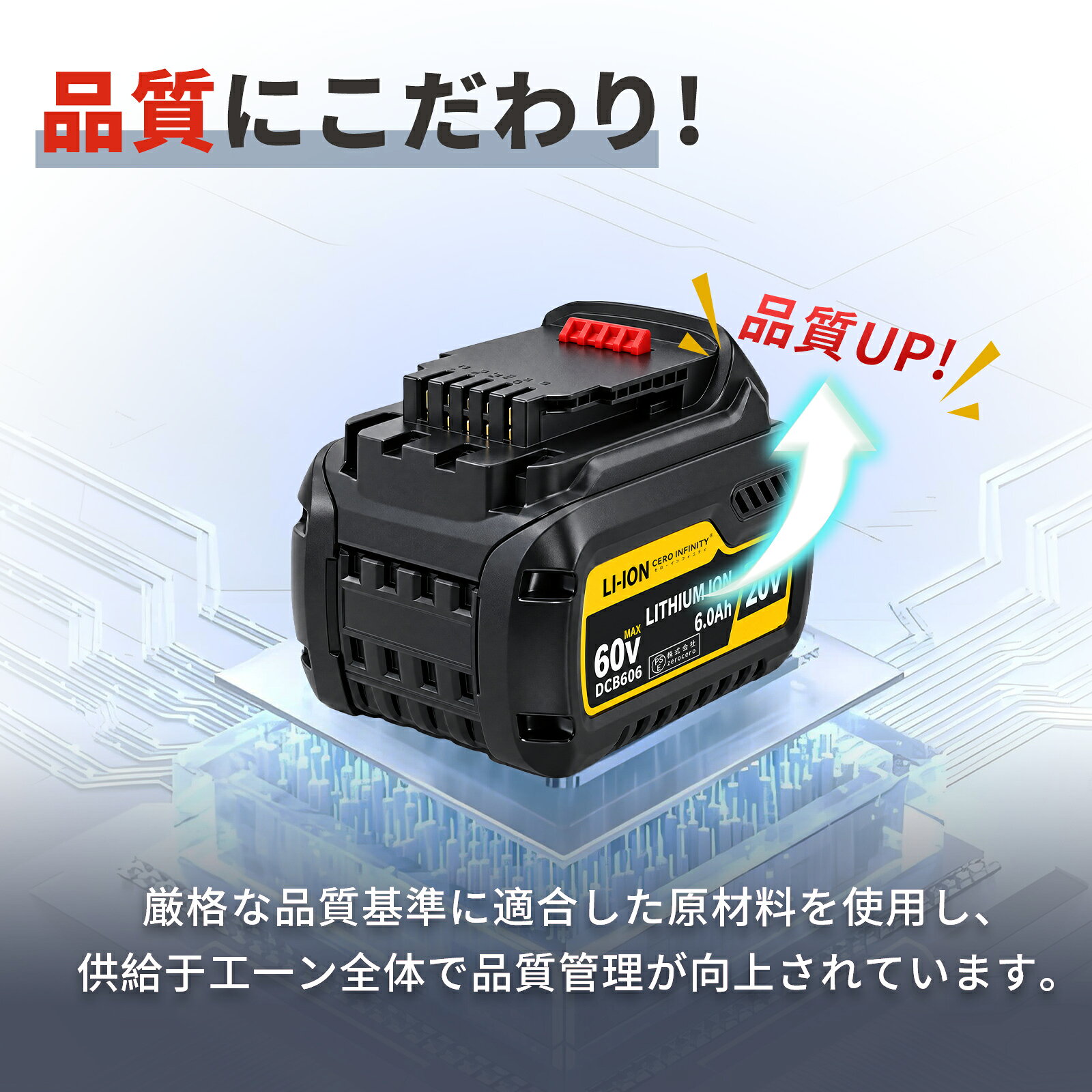 【P5倍&1025円OFF】新品 DEWALT DCB606 互換バッテリー【6000mAh 20V】対応用 高性...
