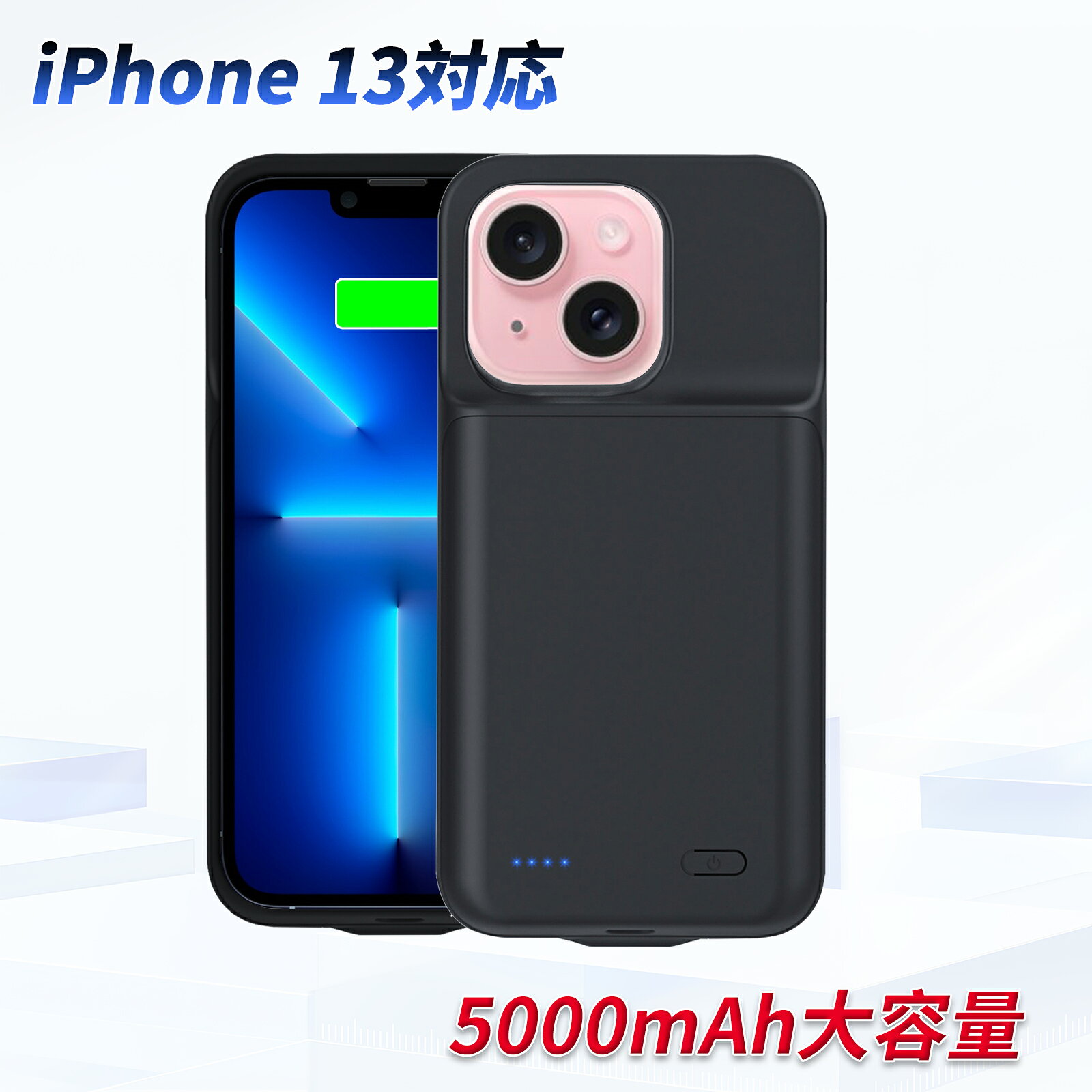 ブランド IPHONE 電圧 3.7V 容量 5000mAh 純正品型番 対応機種 iPhone13 メーカー型番 GSBJIP13AAA80BK-AAA-YHARZE iPhone13 この商品は互換用バッテリーです ■重要注意事項■ 1. 製品仕様は改良のため予告なく変更する場合がございます 2. 実際の駆動時間は使用条件により異なります 3. 正規品とは外装デザインが異なる場合があります 注文前の重要確認事項 ▲個人輸入商品の利用制限 ■注文者本人による「使用/消費」のみ許可 ■第三者への譲渡・転売は電気用品安全法第29条違反 商品仕様について ◆同一性能商品の価格差はメーカー部品調達先の違いによるもので、品質・機能に差異は一切ありません 品質保証基準 ◆PSE認証について ■生産時期,モデル更新に伴い申請業者が変更される場合あり ■全て「電気用品安全法」適合品（認証番号要確認可） ?PSEマークの種類：PSE ?届け出事業者名：株式会社zerocero