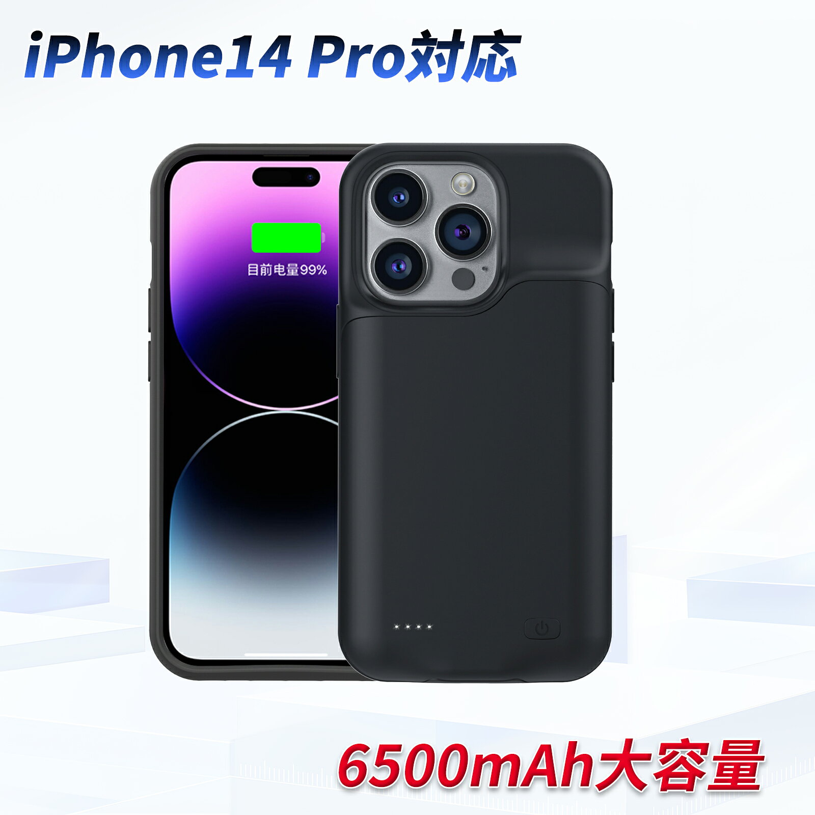 ブランド 品牌 電圧 3.7V 容量 6500mAh 純正品型番 対応機種 Back clip soft edge style メーカー型番 GSBJIP14PR65ABK-AAA-ZEKRZE 14Pro この商品は互換用バッテリーです ■重要注意事項■ 1. 製品仕様は改良のため予告なく変更する場合がございます 2. 実際の駆動時間は使用条件により異なります 3. 正規品とは外装デザインが異なる場合があります 4.ご購入前のご確認をお願いいたします: バッテリー型番とパソコン型番の両方が一致することを必ずご確認の上、ご注文ください。 注文前の重要確認事項 ▲個人輸入商品の利用制限 ■注文者本人による「使用/消費」のみ許可 ■第三者への譲渡・転売は電気用品安全法第29条違反 商品仕様について ◆同一性能商品の価格差はメーカー部品調達先の違いによるもので、品質・機能に差異は一切ありません 品質保証基準 ◆PSE認証について ●PSEマークの種類：PSE ●届け出事業者名：株式会社zerocero ■生産時期,モデル更新に伴い申請業者が変更される場合あり ■全て「電気用品安全法」適合品（認証番号要確認可）