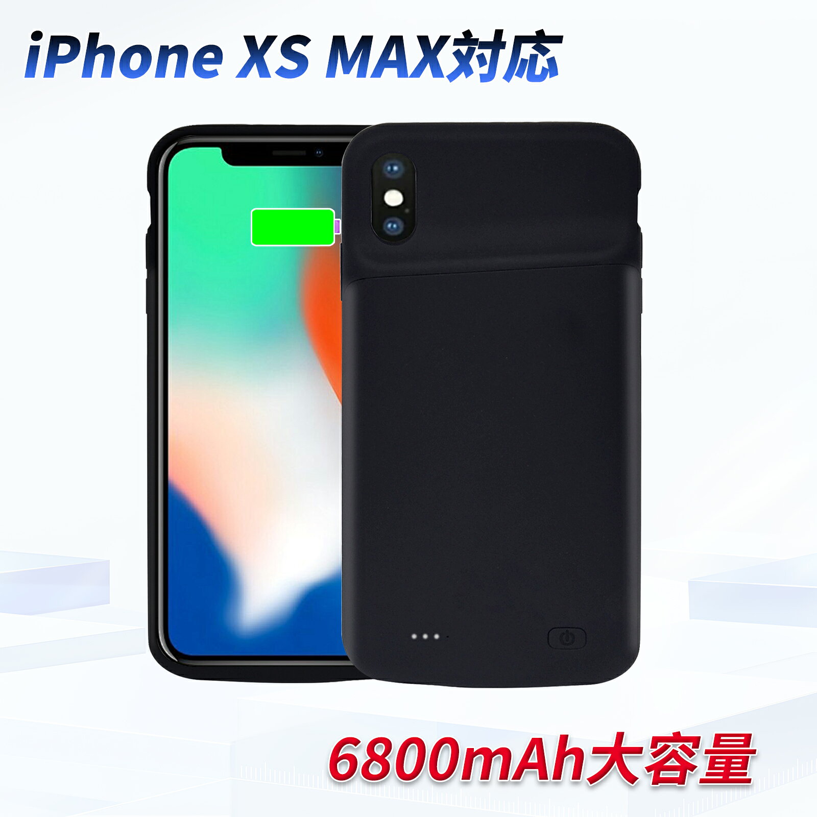 ブランド 電圧 3.7V 容量 6800mAh 純正品型番 対応機種 4 iPhoneXS Max メーカー型番 GSBJIPXMAAA60BK-AAA-YGHRZE iPhoneXS Max この商品は互換用バッテリーです ■重要注意事項■ 1. 製品仕様は改良のため予告なく変更する場合がございます 2. 実際の駆動時間は使用条件により異なります 3. 正規品とは外装デザインが異なる場合があります 注文前の重要確認事項 ▲個人輸入商品の利用制限 ■注文者本人による「使用/消費」のみ許可 ■第三者への譲渡・転売は電気用品安全法第29条違反 商品仕様について ◆同一性能商品の価格差はメーカー部品調達先の違いによるもので、品質・機能に差異は一切ありません 品質保証基準 ◆PSE認証について ■生産時期,モデル更新に伴い申請業者が変更される場合あり ■全て「電気用品安全法」適合品（認証番号要確認可） ?PSEマークの種類：PSE ?届け出事業者名：株式会社zerocero