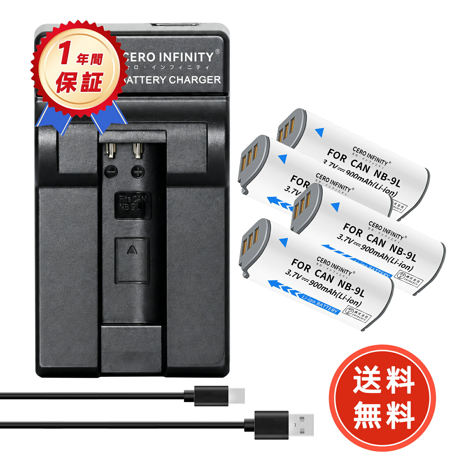 【P10倍&430円OFF】新品 Canon NB-9L 互換バッテリー【900mAh 3.7V】対応用 1年保証 高性能 リチャージャブルバッテリー リチウムイオンバッテリー デジタルカメラ デジカメ 充電池 ZAM 2026AM-ZEJP
