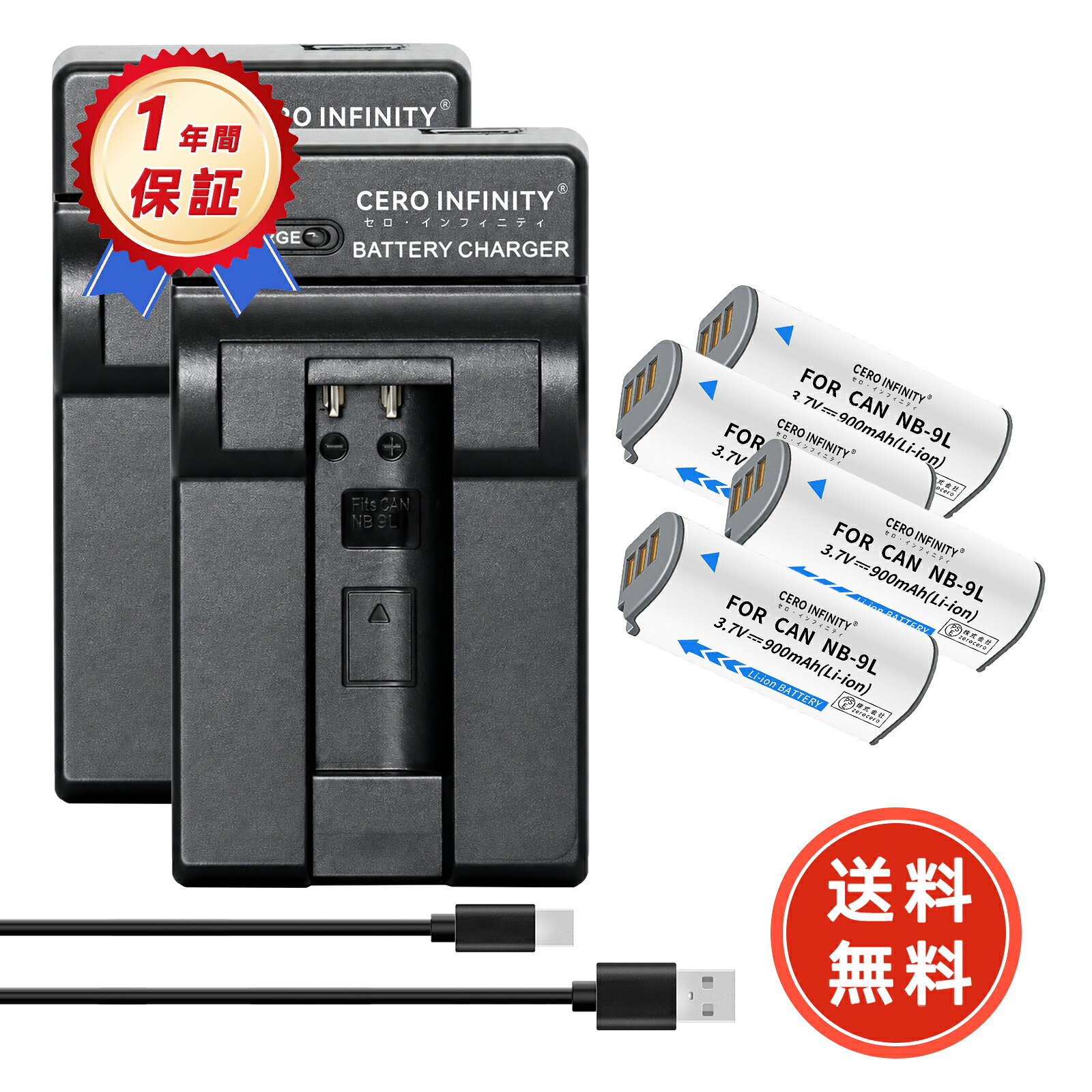 ブランド Canon 電圧 4V 容量 900mAh 純正品型番 対応機種 NB-9L IXY 1 IXY 3 IXY 50S IXY 51S PowerShot N PowerShot N2 メーカー型番 CBGMCANNB9LX900-4D2C-AAC-YLCARZE IXY 3 この商品は互換用バッテリーです ■重要注意事項■ 1. 製品仕様は改良のため予告なく変更する場合がございます 2. 実際の駆動時間は使用条件により異なります 3. 正規品とは外装デザインが異なる場合があります 注文前の重要確認事項 ▲個人輸入商品の利用制限 ■注文者本人による「使用/消費」のみ許可 ■第三者への譲渡・転売は電気用品安全法第29条違反 商品仕様について ◆同一性能商品の価格差はメーカー部品調達先の違いによるもので、品質・機能に差異は一切ありません 品質保証基準 ◆PSE認証について ■生産時期,モデル更新に伴い申請業者が変更される場合あり ■全て「電気用品安全法」適合品（認証番号要確認可） ?PSEマークの種類：PSE ?届け出事業者名：株式会社zerocero
