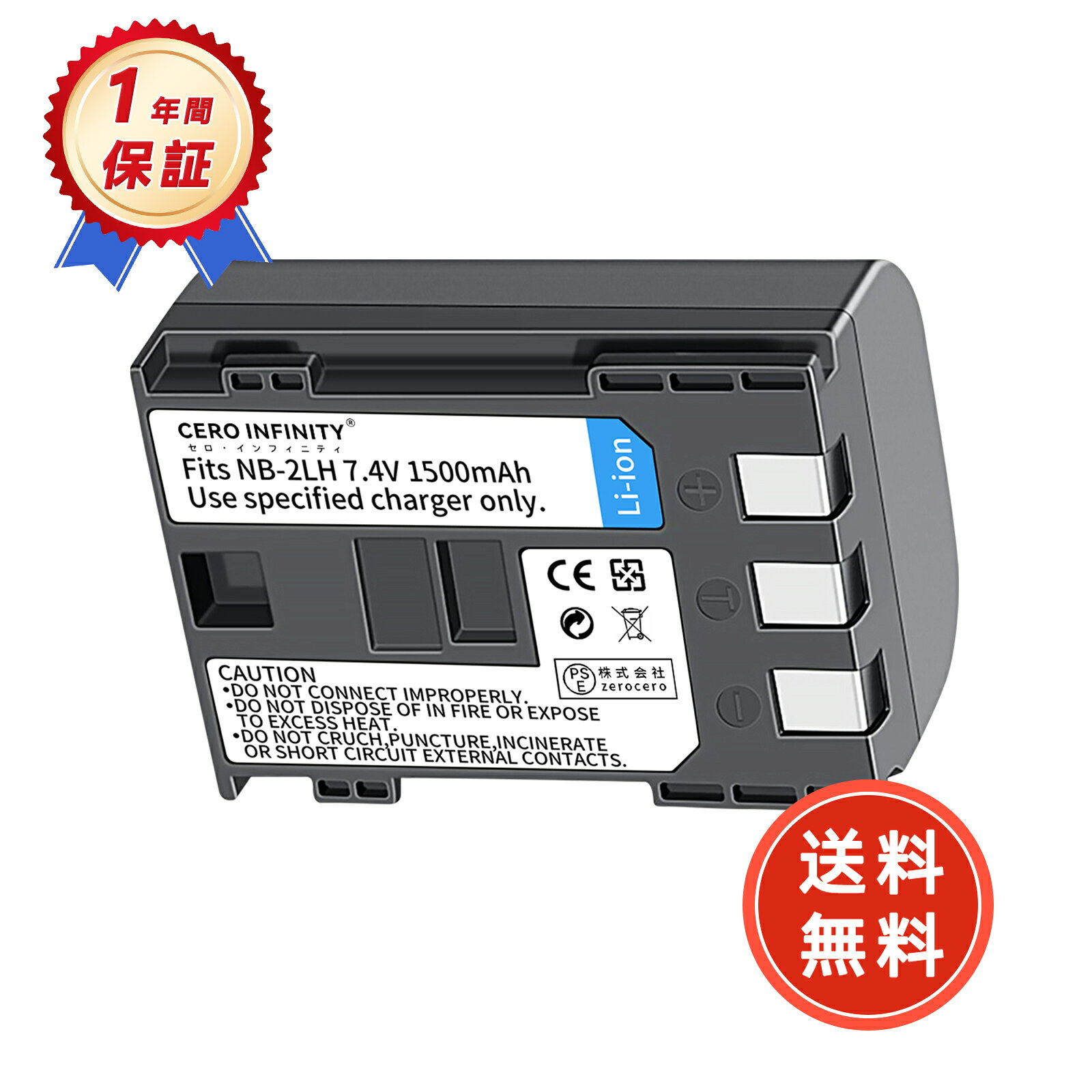 ブランド 品牌 電圧 7.4V 容量 1500mAh 純正品型番 対応機種 NB-2LH メーカー型番 CBGMCANB2LH1200-AAE-ZEURZE MV830i FVM20 MD160 ZR300 canon zR850 Elura 85 Digital Rebel XTi MV880Xi PowerShot s50 Mv940 Mv901 PowerShot s30 Mv900 MV5 DC330 PowerShOt s70 Optura 400 PowerShot G9 MVX40 MVX25i Mv790 MVX330i MVX200i MD150 MVX30i FVM30 MD101 Mv830 FVMIOO MD120 zR200 PowerShot G7 zR830 Elura 80 Mv960 MV800i PowerShot s45 Mv930 zR400 MD255 PC1018 Mv890 IXY DV5 ZR900 MV5iMC zR600 Elura 60 DC310 この商品は互換用バッテリーです ■重要注意事項■ 1. 製品仕様は改良のため予告なく変更する場合がございます 2. 実際の駆動時間は使用条件により異なります 3. 正規品とは外装デザインが異なる場合があります 4.ご購入前のご確認をお願いいたします: バッテリー型番とパソコン型番の両方が一致することを必ずご確認の上、ご注文ください。 注文前の重要確認事項 ▲個人輸入商品の利用制限 ■注文者本人による「使用/消費」のみ許可 ■第三者への譲渡・転売は電気用品安全法第29条違反 商品仕様について ◆同一性能商品の価格差はメーカー部品調達先の違いによるもので、品質・機能に差異は一切ありません 品質保証基準 ◆PSE認証について ●PSEマークの種類：PSE ●届け出事業者名：株式会社zerocero ■生産時期,モデル更新に伴い申請業者が変更される場合あり ■全て「電気用品安全法」適合品（認証番号要確認可）