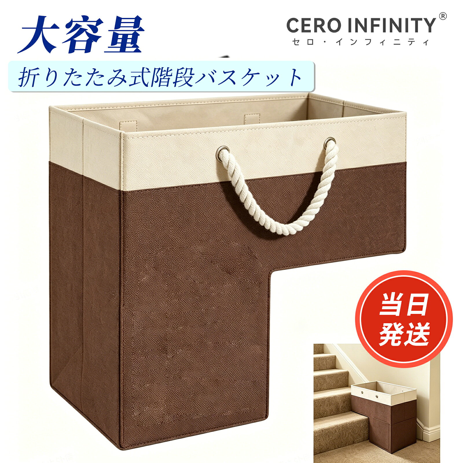 樂天商城 - 【P10倍&330円OFF】【国内即日発送】階段収納バスケット 持ち手付き収納ボックス 階段バスケット 折りたたみ階段バスケット 布製階段用小物収納ボックス フェルト素材 階段収納 小物収納バスケット 多機能 階段ステップバスケット