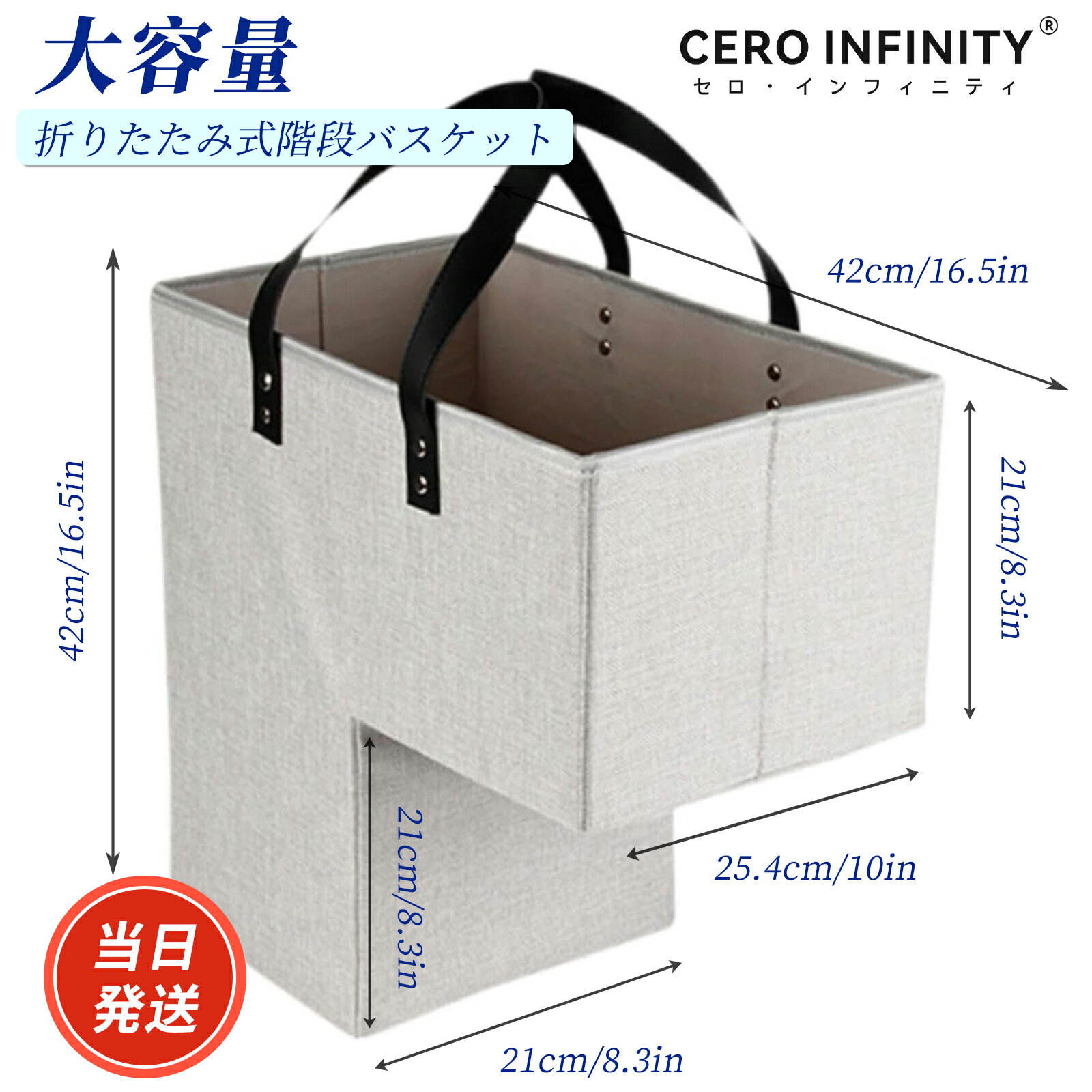 【国内即日発送】折りたたみ式階段バスケット L型階段バスケット整理器 階段バスケット、階段収納バスケット 階段バスケット ハンドル付きで内部支えのある階段収納ボックス 階段用、階段収納