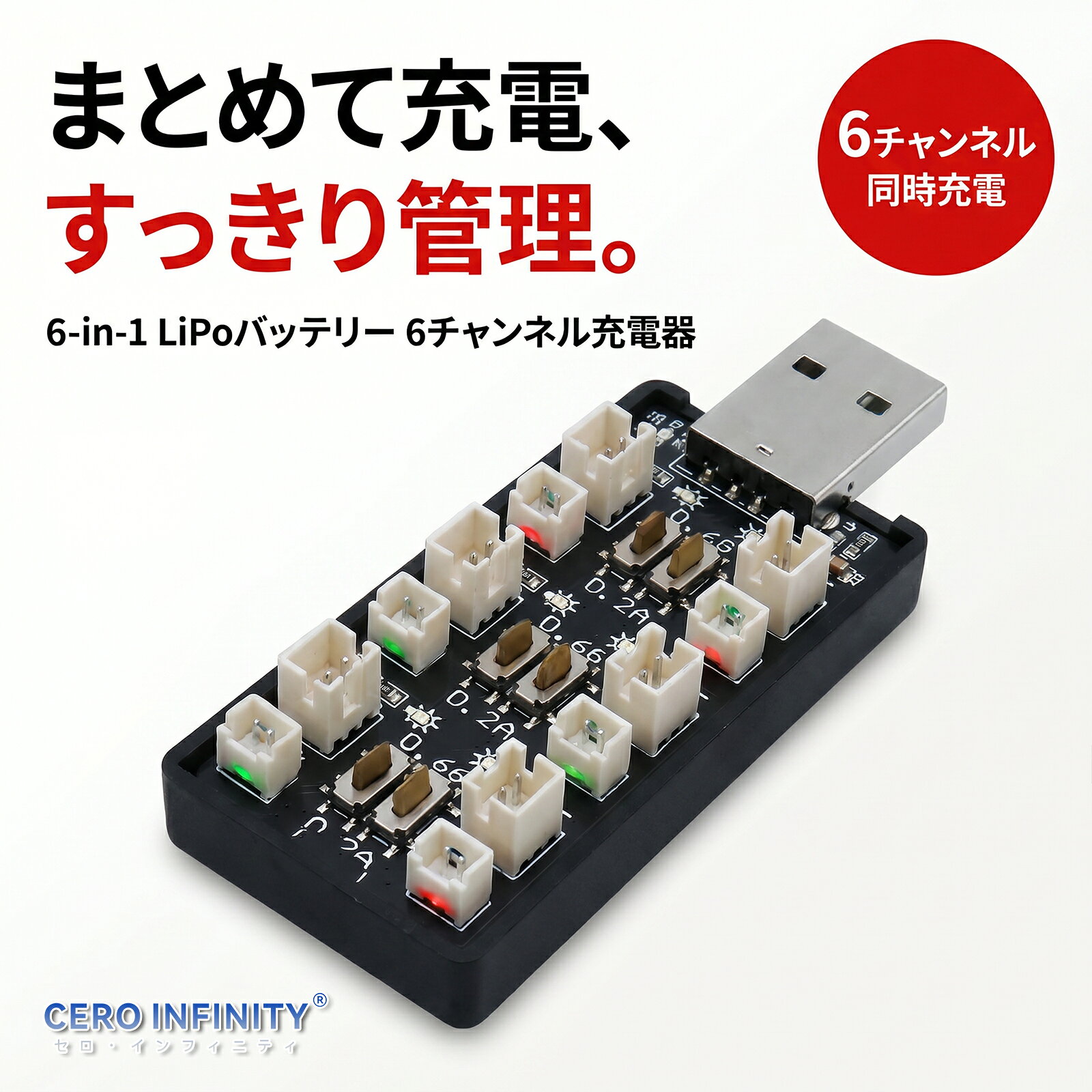 【ドローン充電】リチウム電池ドローン充電ラジコン 【USB 充電器】3.7V/4.20V 1S 0.2-0.6Aリチウムポリマー電池充電にのみ対応 【3.7V バランス変換ボード】オン/オフ ボタンで 0.2A から 0.6A まで充電電流を調整可能 6 個のバッテリーを同時に充電する場合は 0.2A、2 個のバッテリーのみを充電する場合は 0.6A が推奨されます 【リポバッテリー 充電器】入力：USB 5V ± 5% / 0.5〜2A。出力：電圧2.5〜4.35V、電流：500mA * 6CH USB 5V / 2A 【充電器プラグ】Micro 1.25およびJST-PH 2.0 mCXおよびmCPXプラグ。6つのチャンネルには独立した充電インジケーターライトがあり、充電中は点滅し、充電が完了すると点灯します 【購入前の注意事項】ドローンのバッテリーが 3.7V であり、入力電流が 0.2 ～ 0.6A であるかどうかを確認してください。そうでない場合、非常に危険です